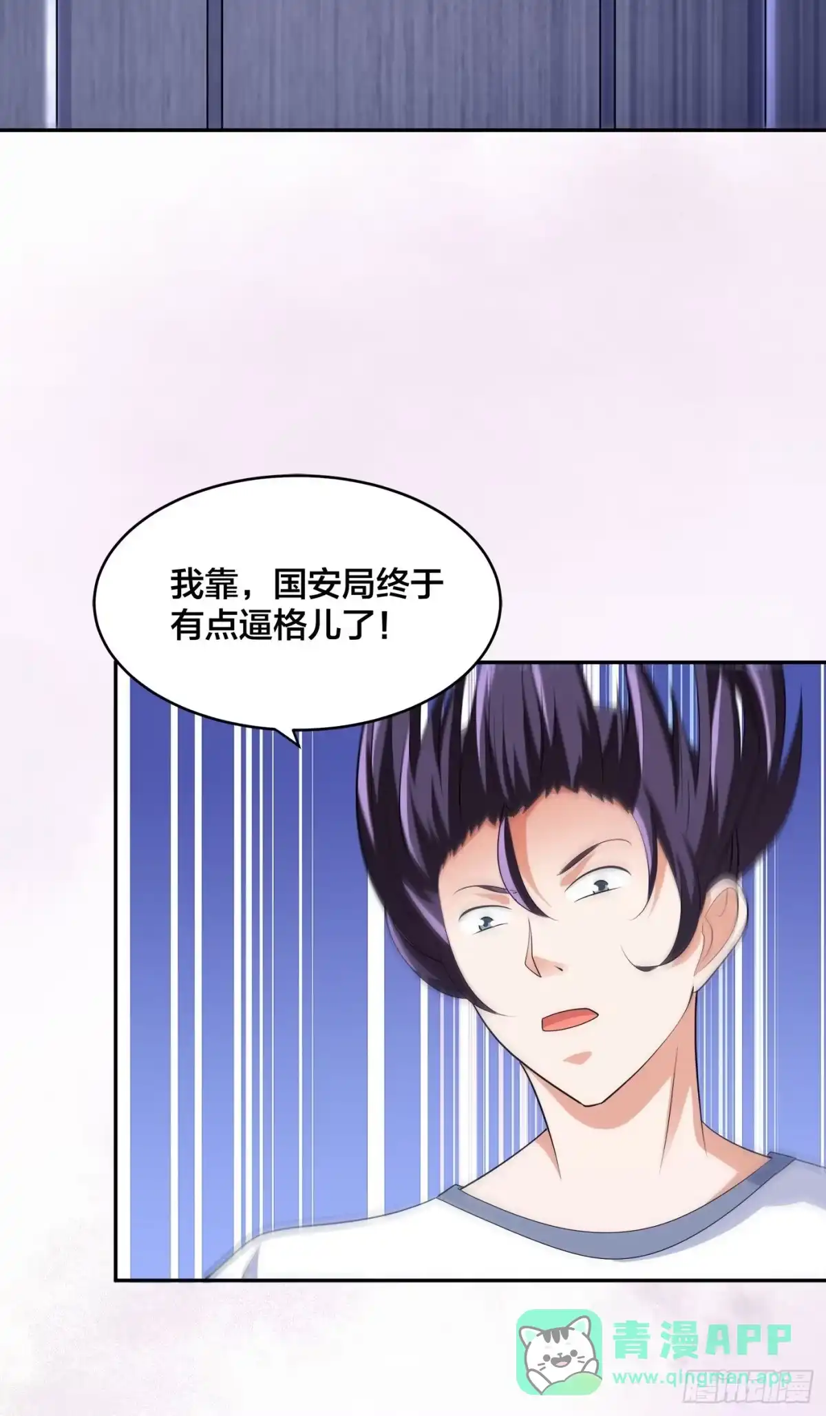 《修仙之人在都市》第147话 大义与小家 第16页