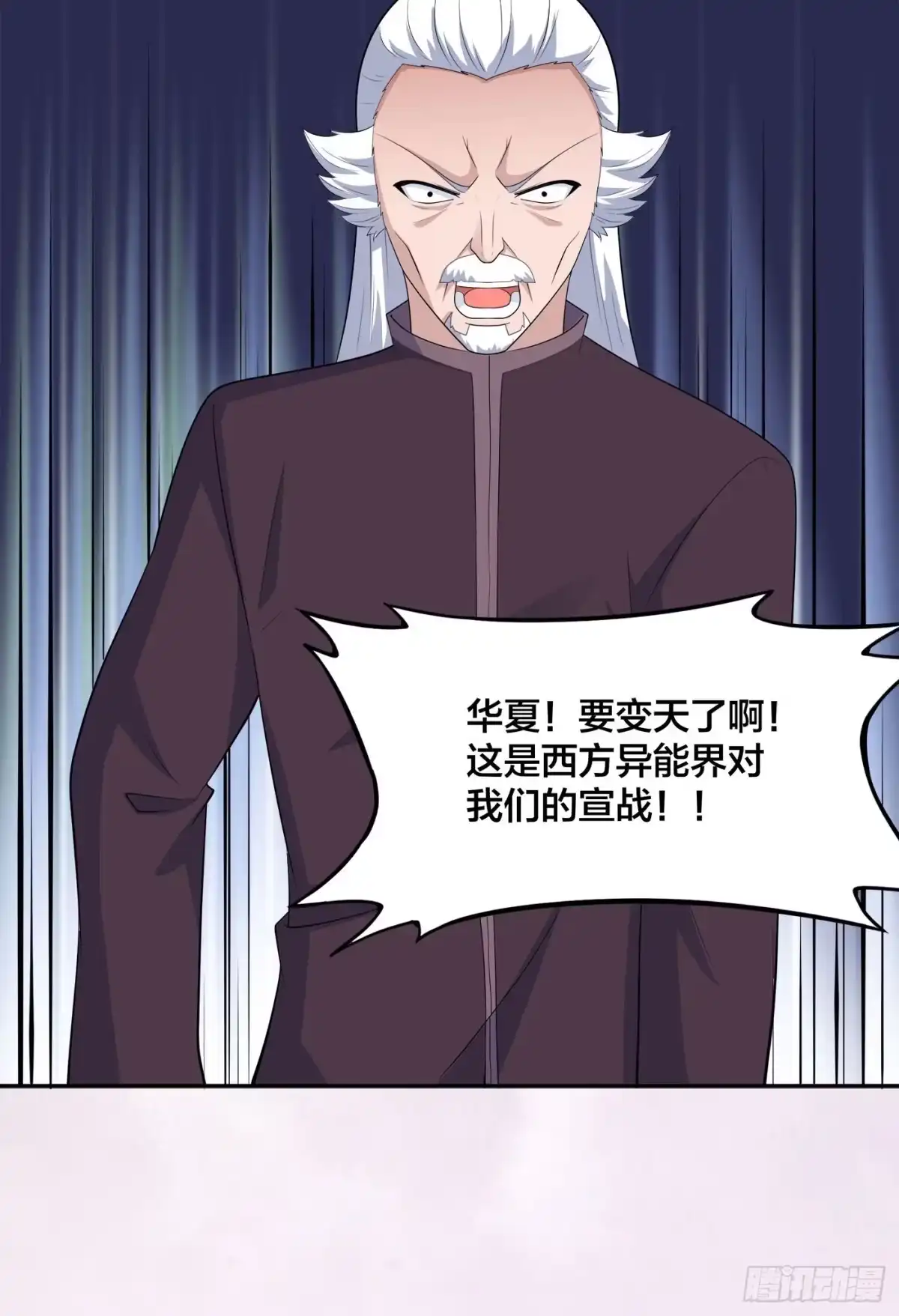 《修仙之人在都市》第147话 大义与小家 第32页