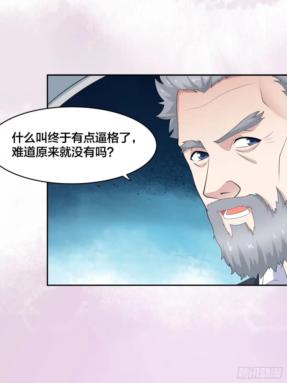 《修仙之人在都市》第147话 大义与小家 第17页