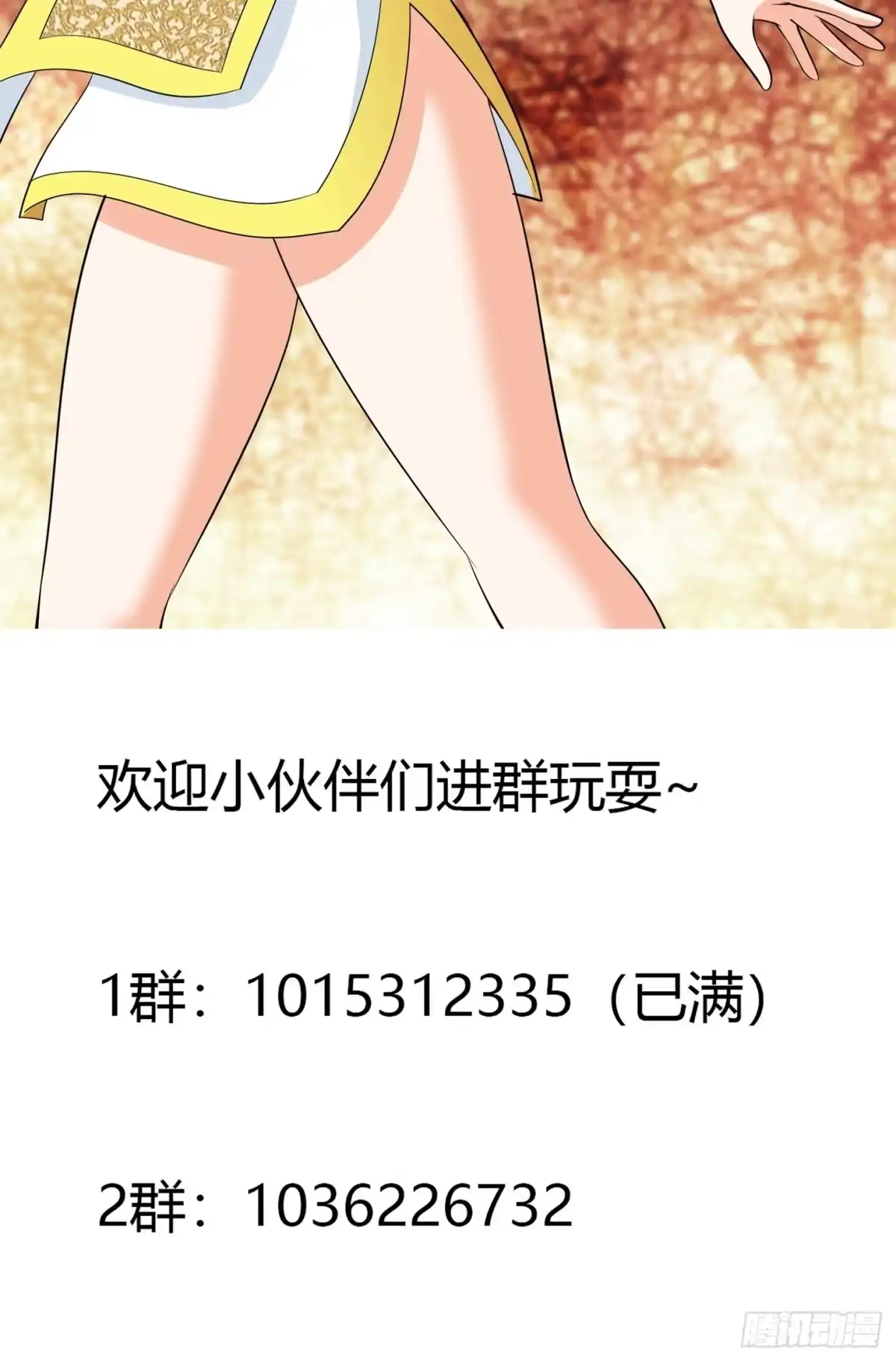 《修仙之人在都市》第147话 大义与小家 第35页