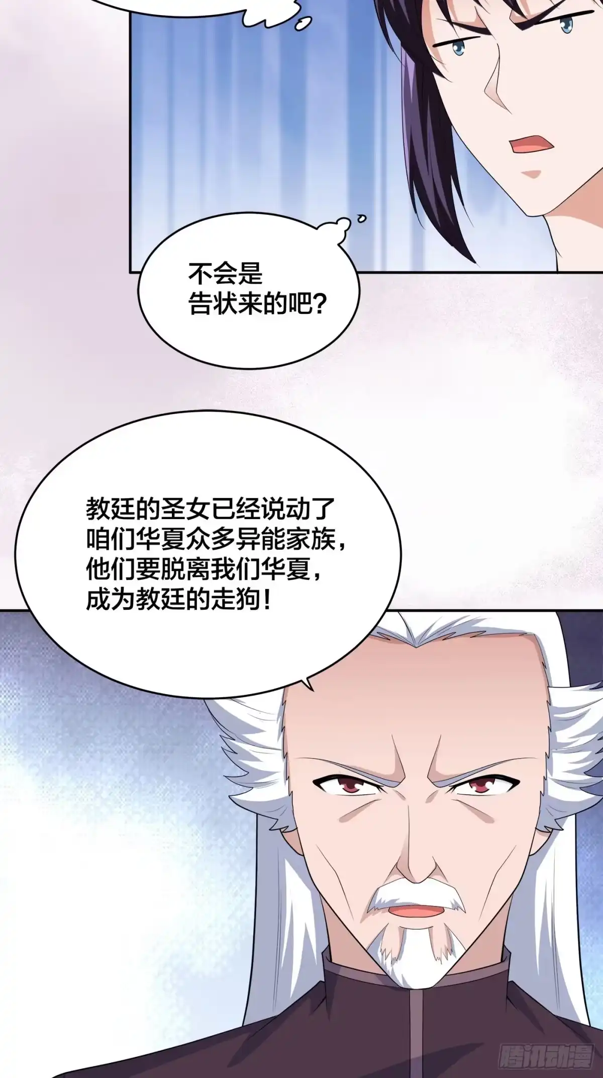《修仙之人在都市》第147话 大义与小家 第27页