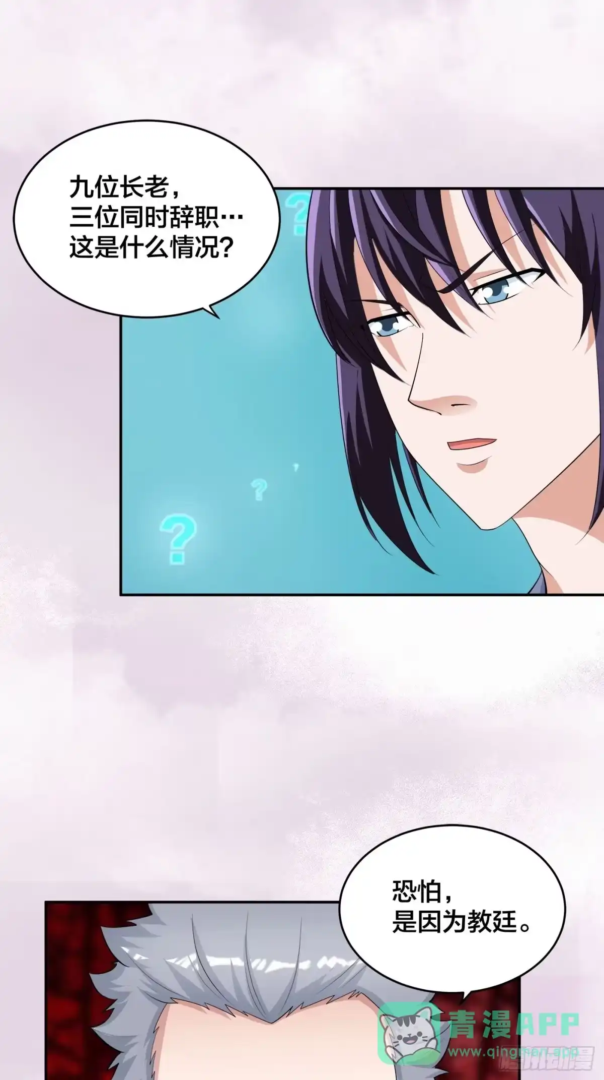 《修仙之人在都市》第147话 大义与小家 第6页