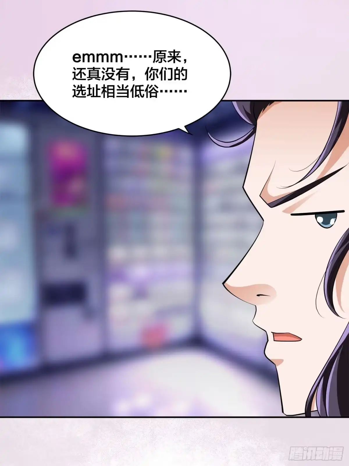 《修仙之人在都市》第147话 大义与小家 第18页