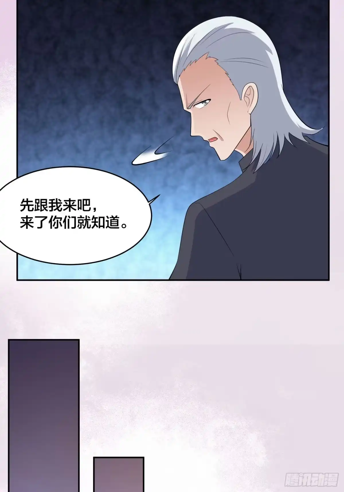 《修仙之人在都市》第147话 大义与小家 第24页