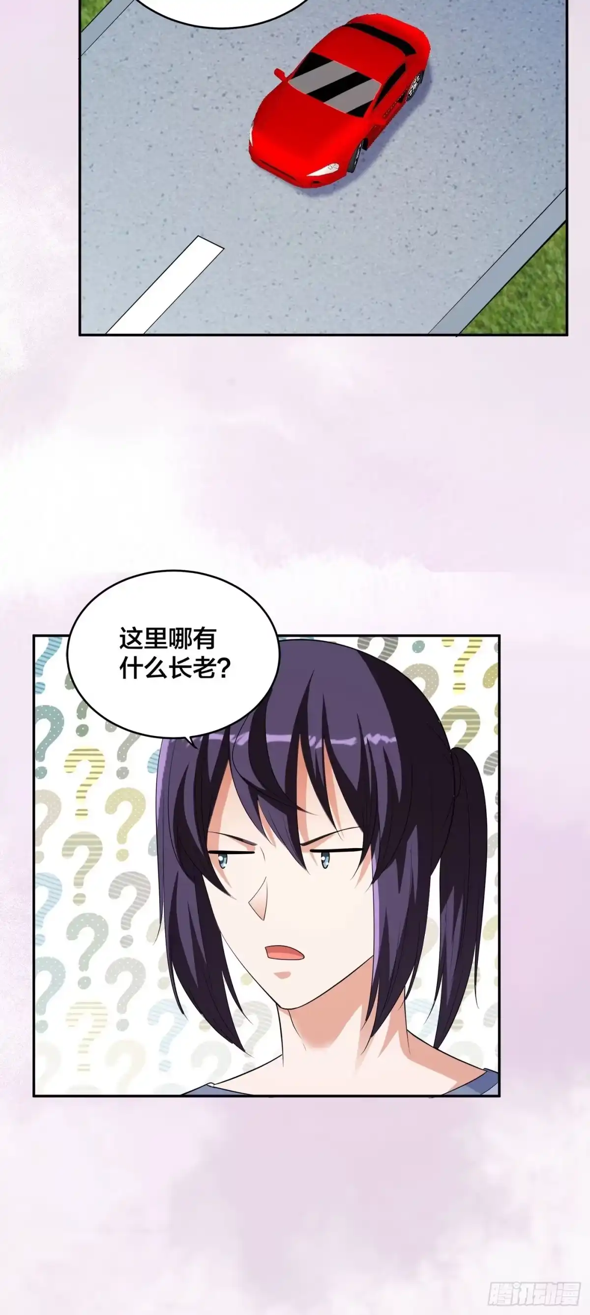 《修仙之人在都市》第147话 大义与小家 第12页