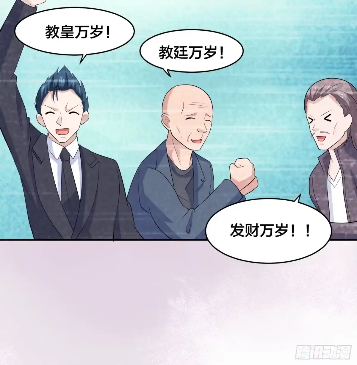 《修仙之人在都市》第147话 大义与小家 第30页