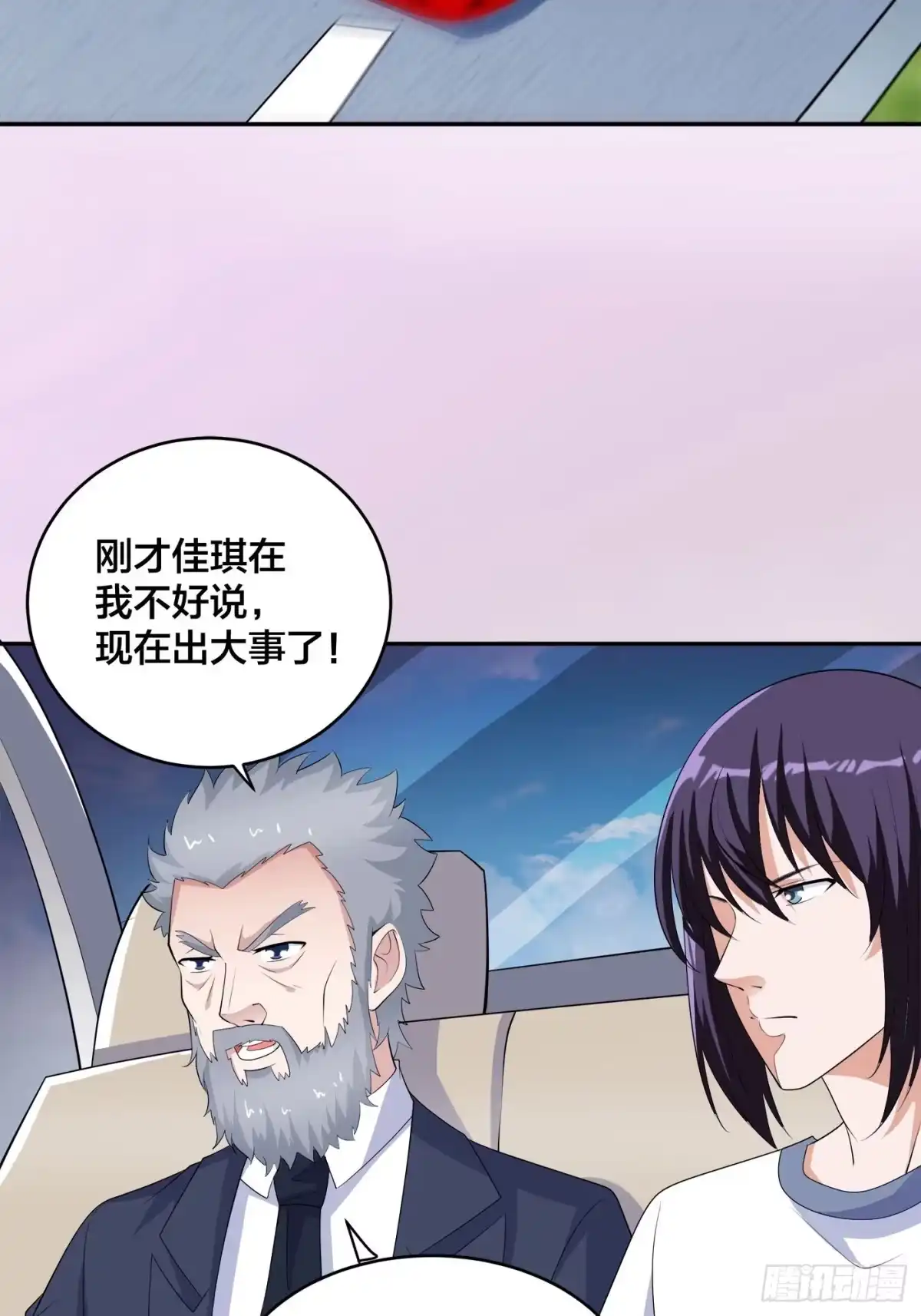 《修仙之人在都市》第147话 大义与小家 第4页