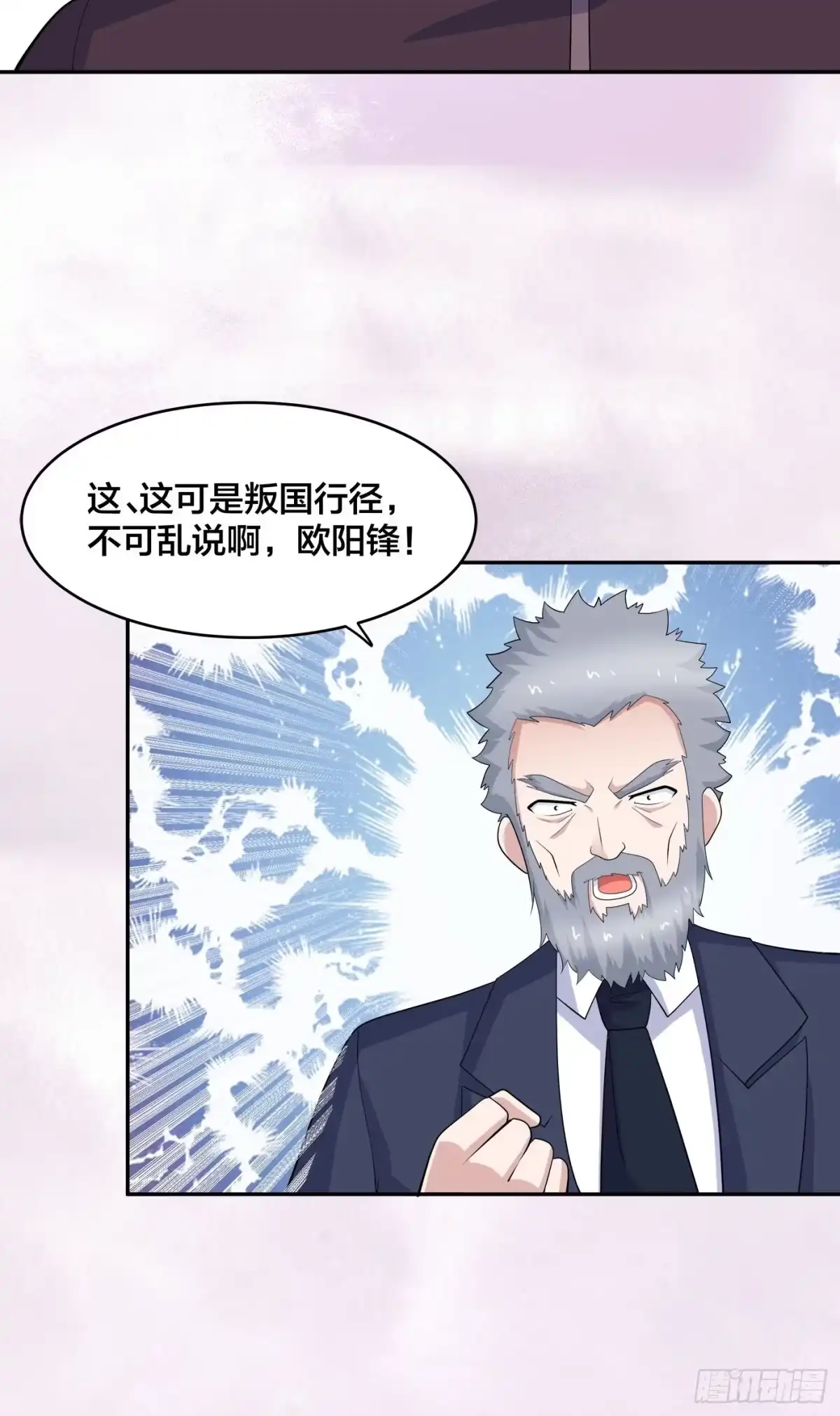 《修仙之人在都市》第147话 大义与小家 第28页