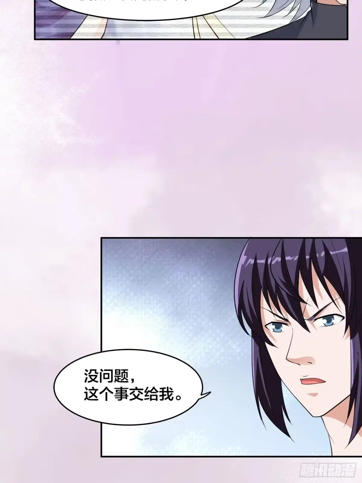 《修仙之人在都市》第148话 相亲的大长老 第7页
