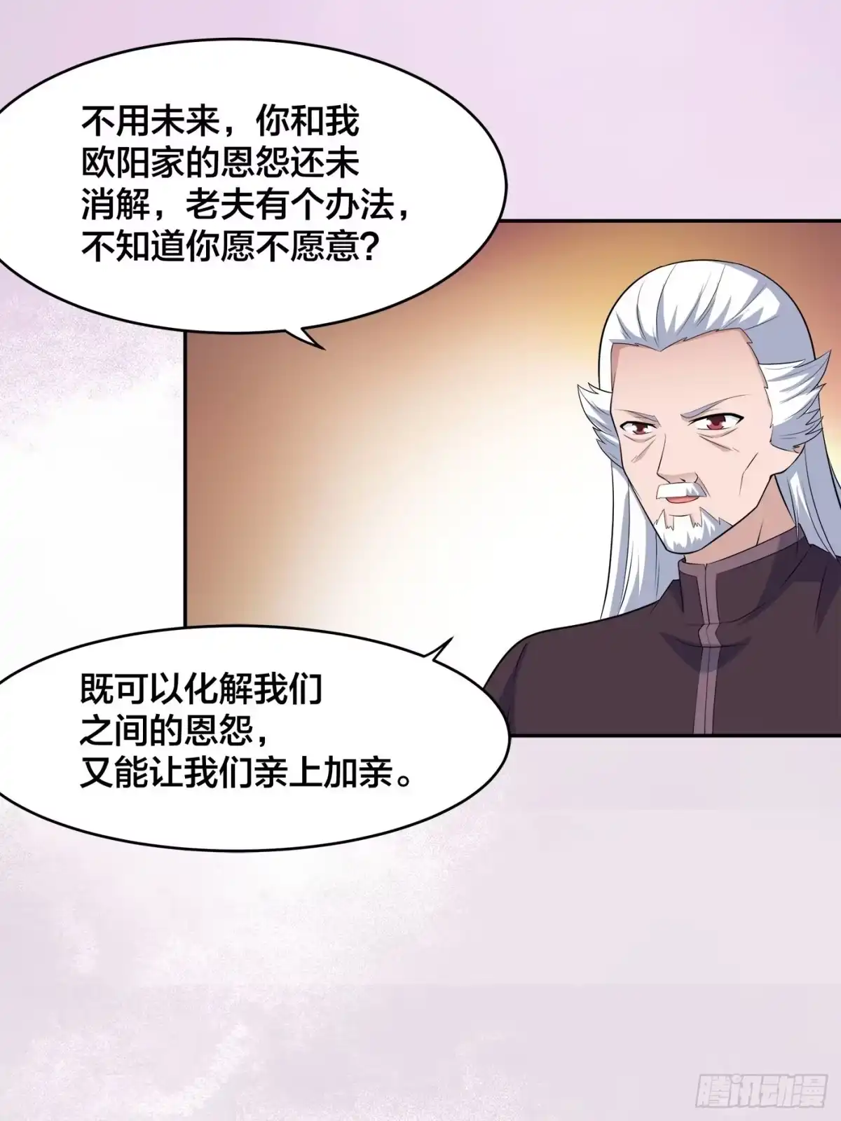 《修仙之人在都市》第148话 相亲的大长老 第23页