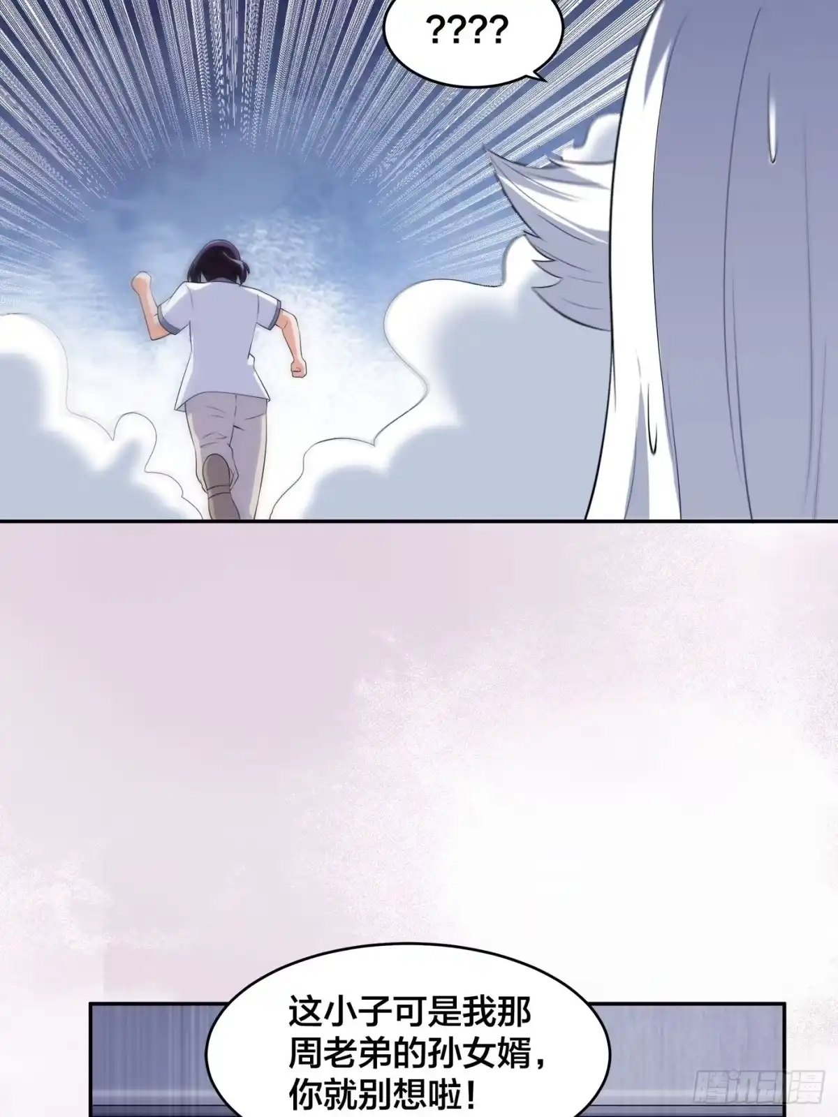 《修仙之人在都市》第148话 相亲的大长老 第27页