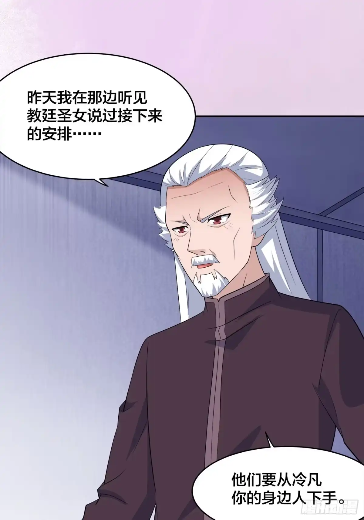 《修仙之人在都市》第148话 相亲的大长老 第19页