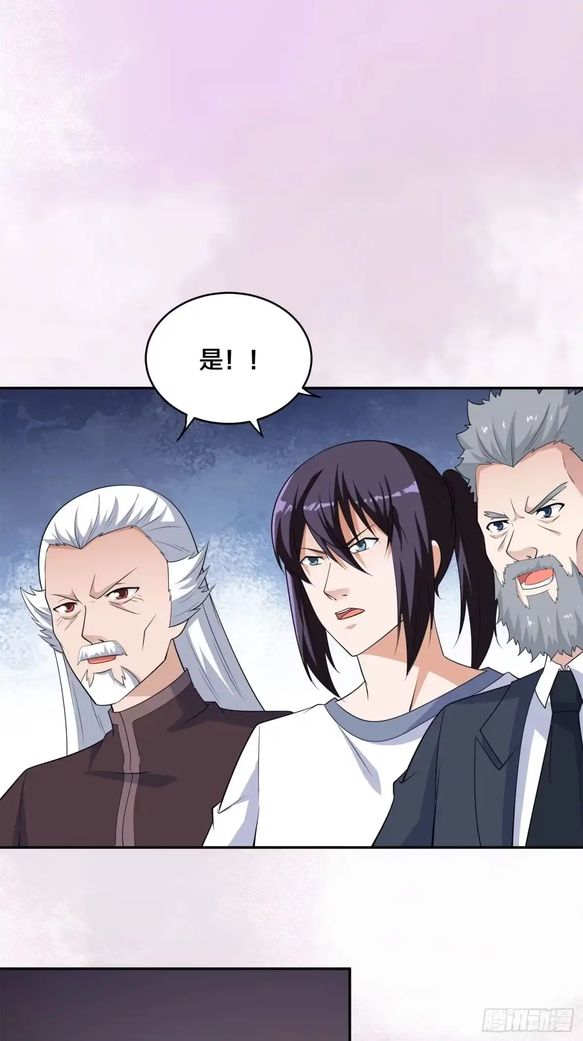 《修仙之人在都市》第148话 相亲的大长老 第14页