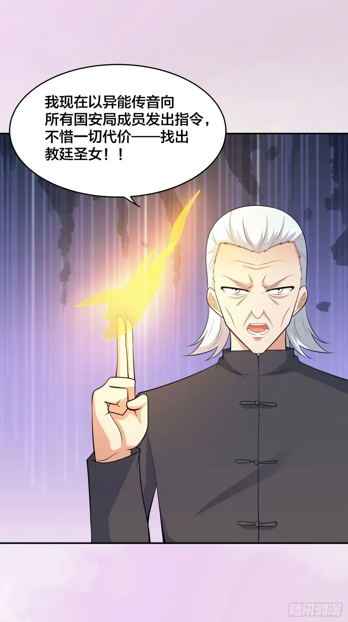 《修仙之人在都市》第148话 相亲的大长老 第13页