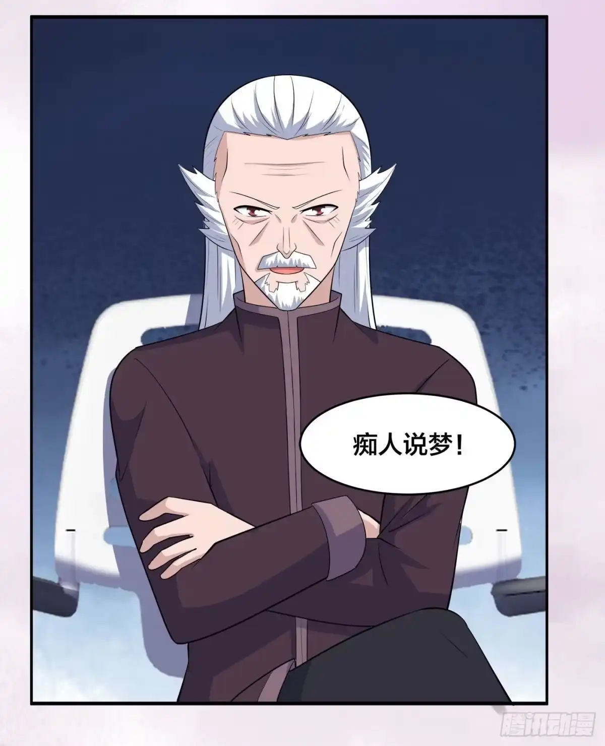 《修仙之人在都市》第148话 相亲的大长老 第9页