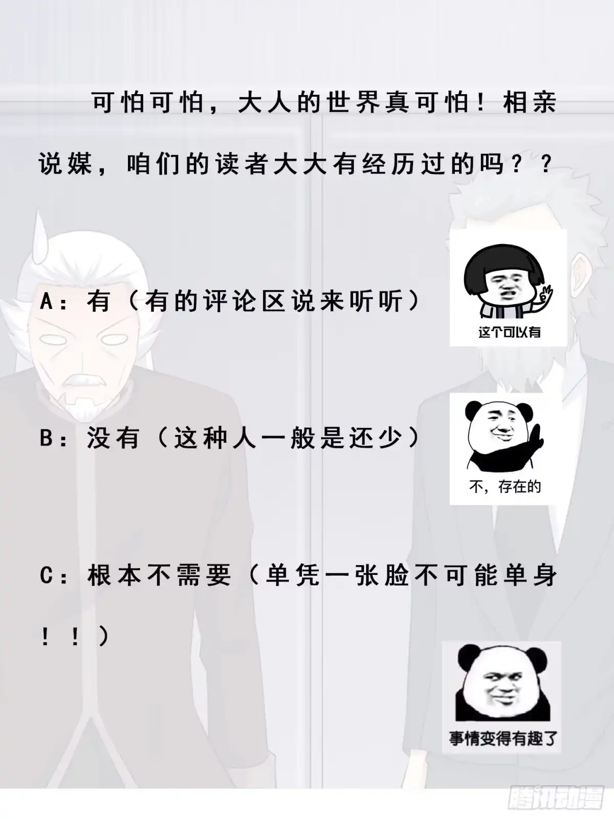 《修仙之人在都市》第148话 相亲的大长老 第30页