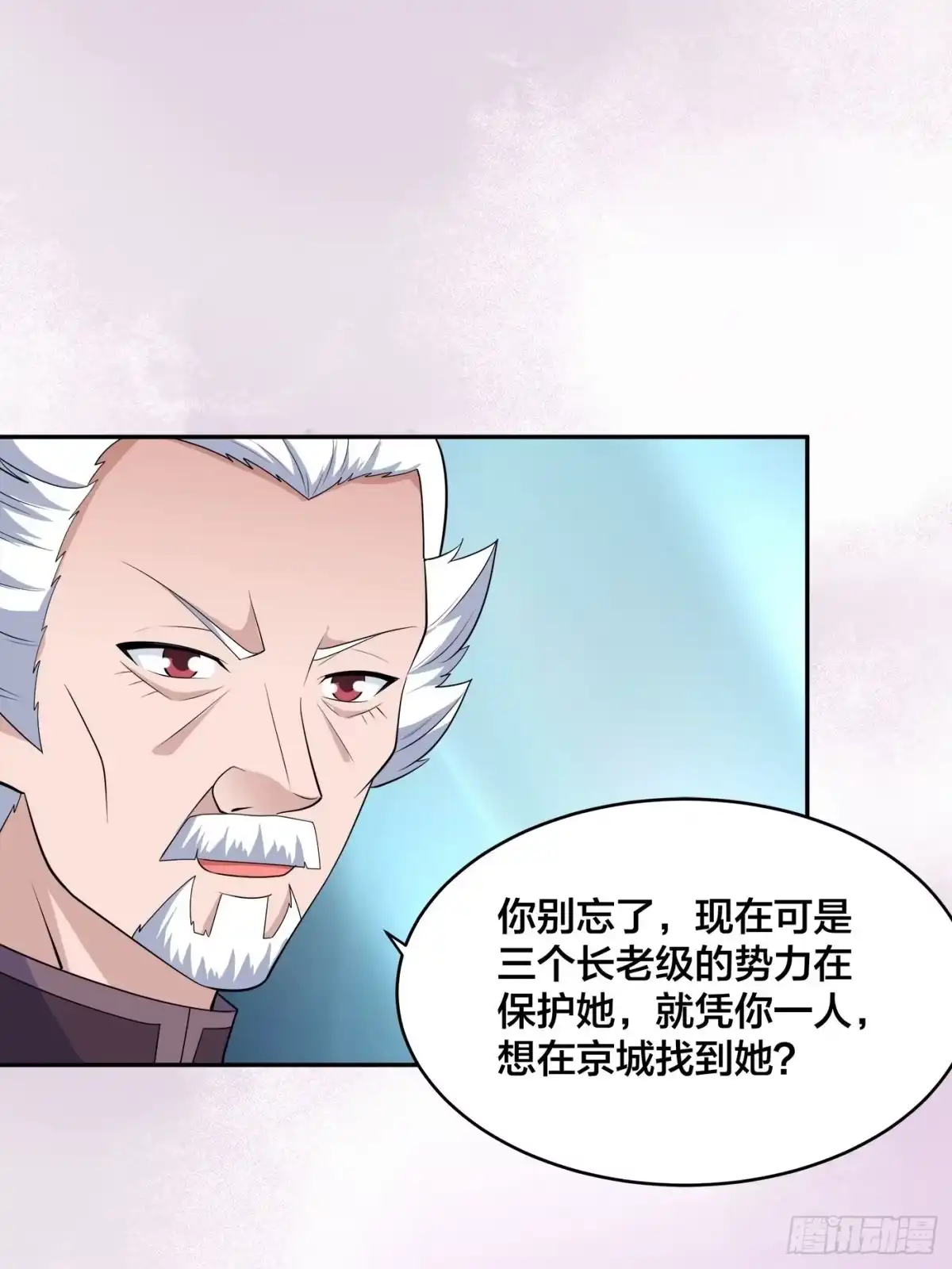 《修仙之人在都市》第148话 相亲的大长老 第8页