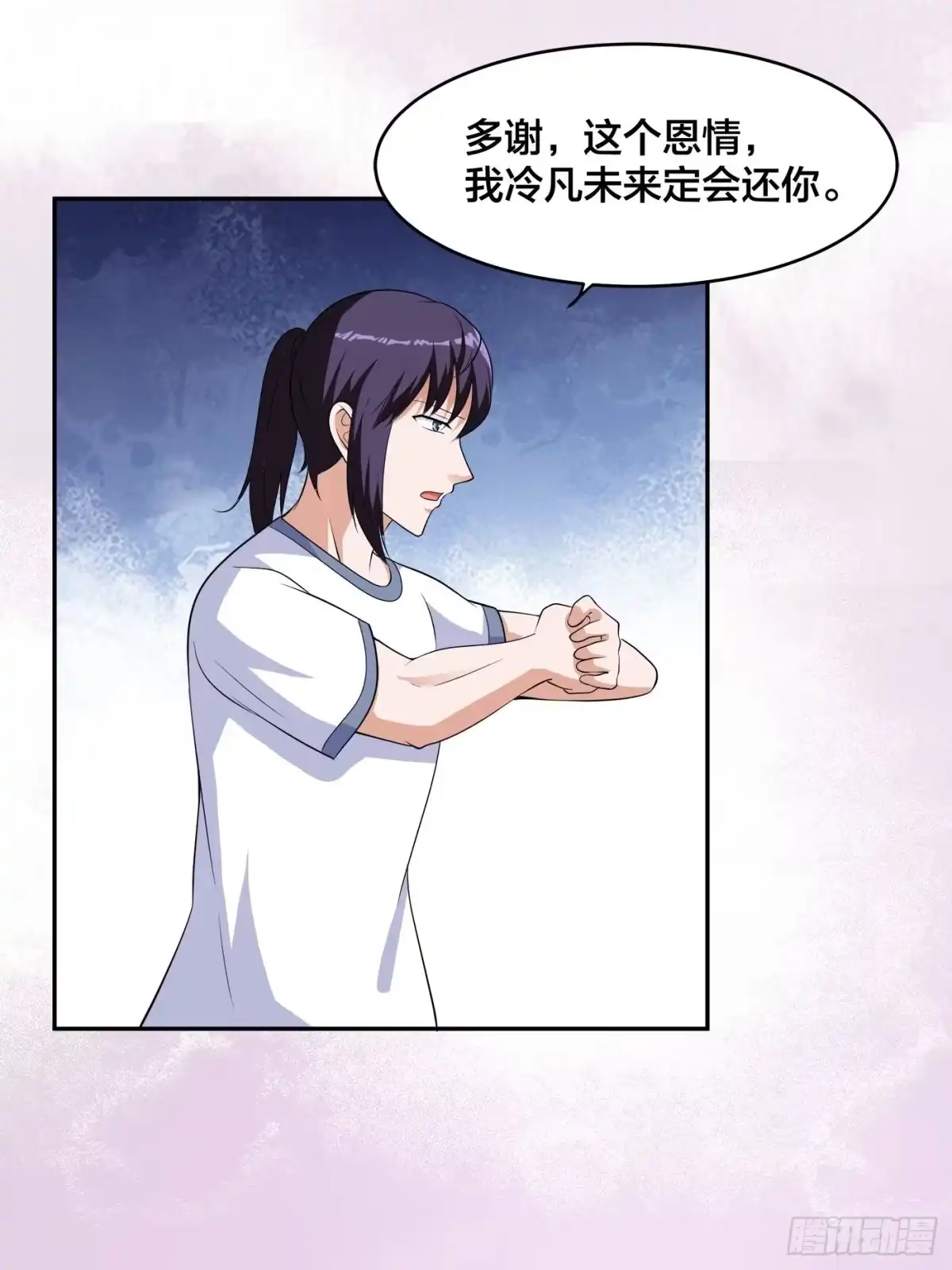 《修仙之人在都市》第148话 相亲的大长老 第22页