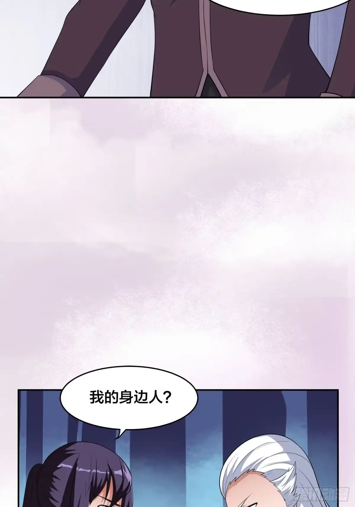 《修仙之人在都市》第148话 相亲的大长老 第20页