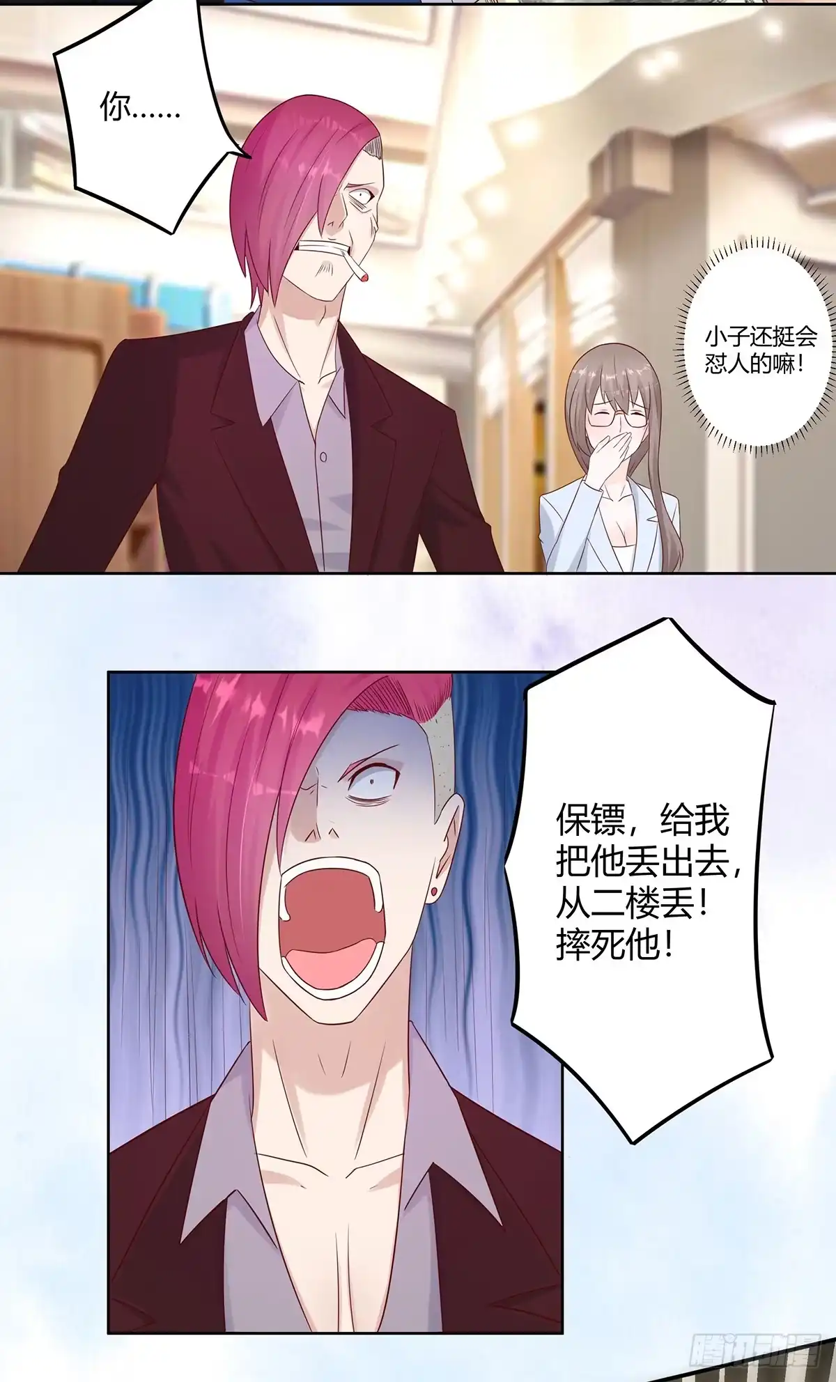 《修仙之人在都市》第14话 吓得尿裤子！ 第4页