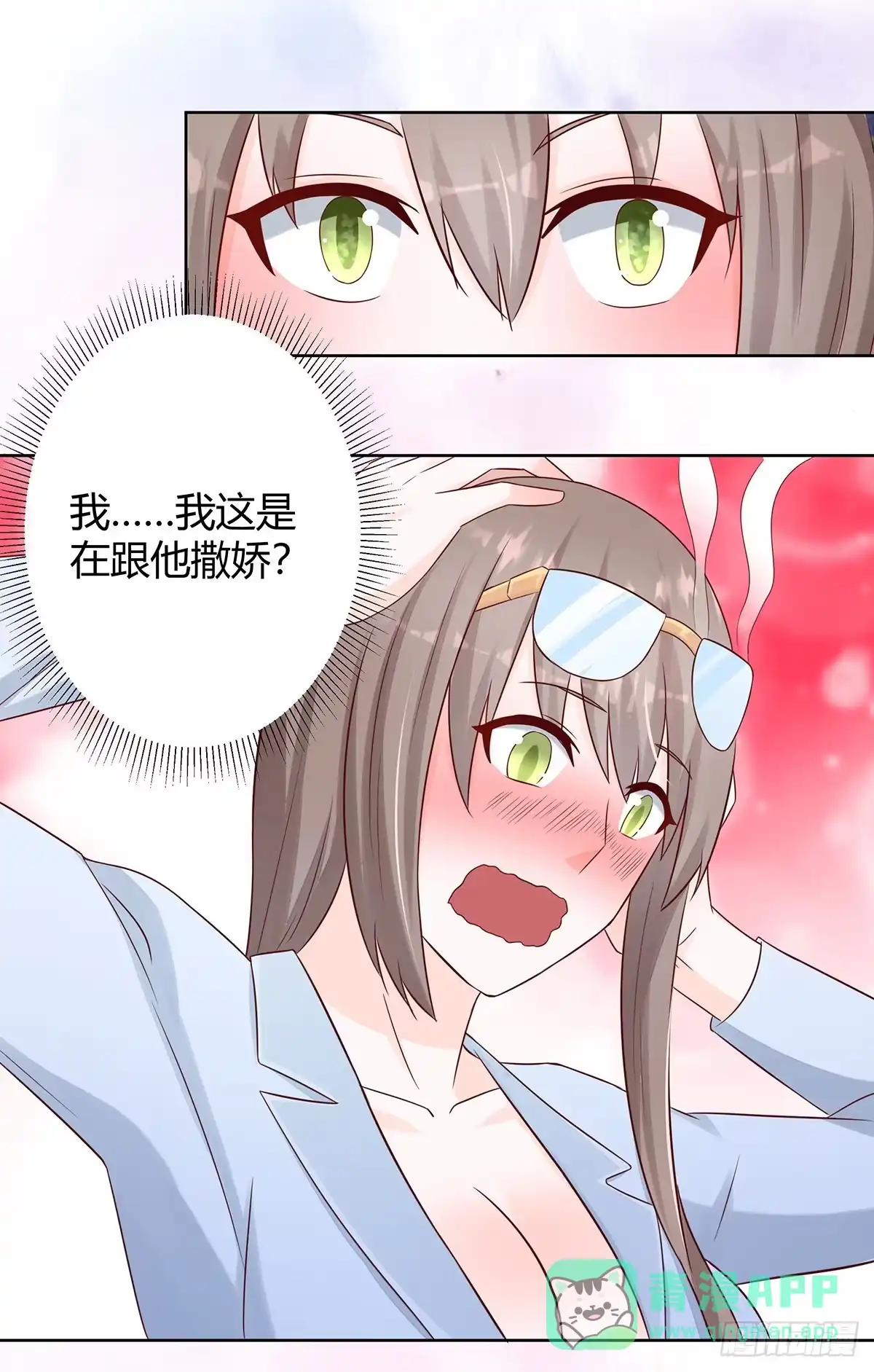 《修仙之人在都市》第14话 吓得尿裤子！ 第16页