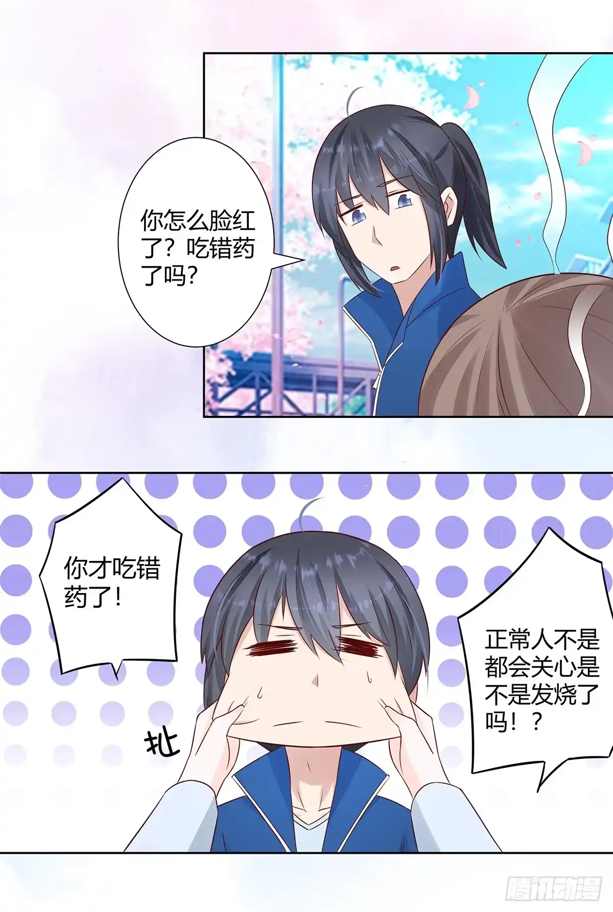 《修仙之人在都市》第14话 吓得尿裤子！ 第17页