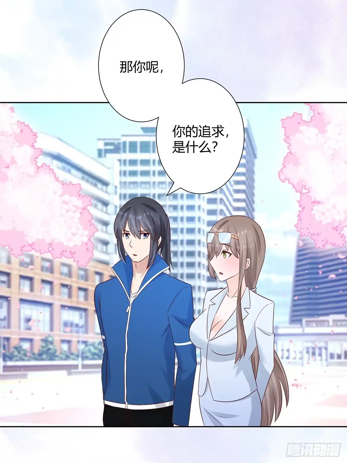 《修仙之人在都市》第14话 吓得尿裤子！ 第19页