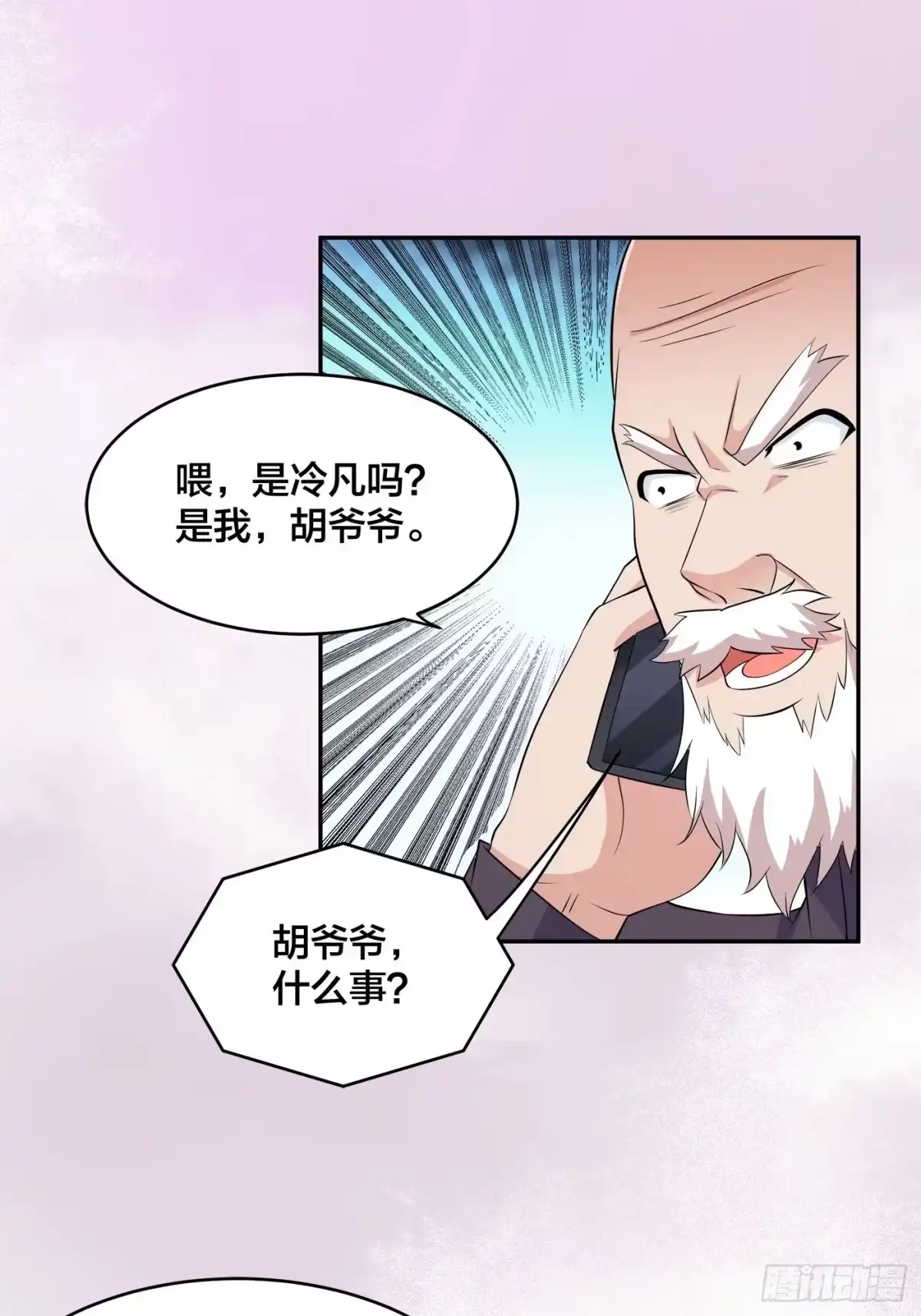 《修仙之人在都市》第149话 城市里的妖魔鬼怪 第28页