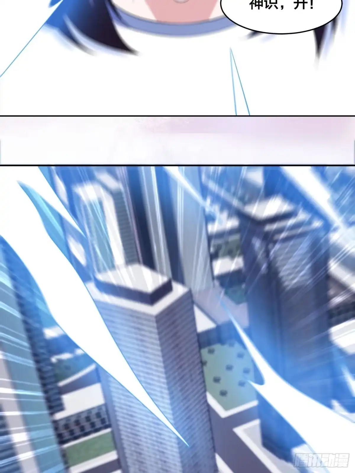 《修仙之人在都市》第149话 城市里的妖魔鬼怪 第7页