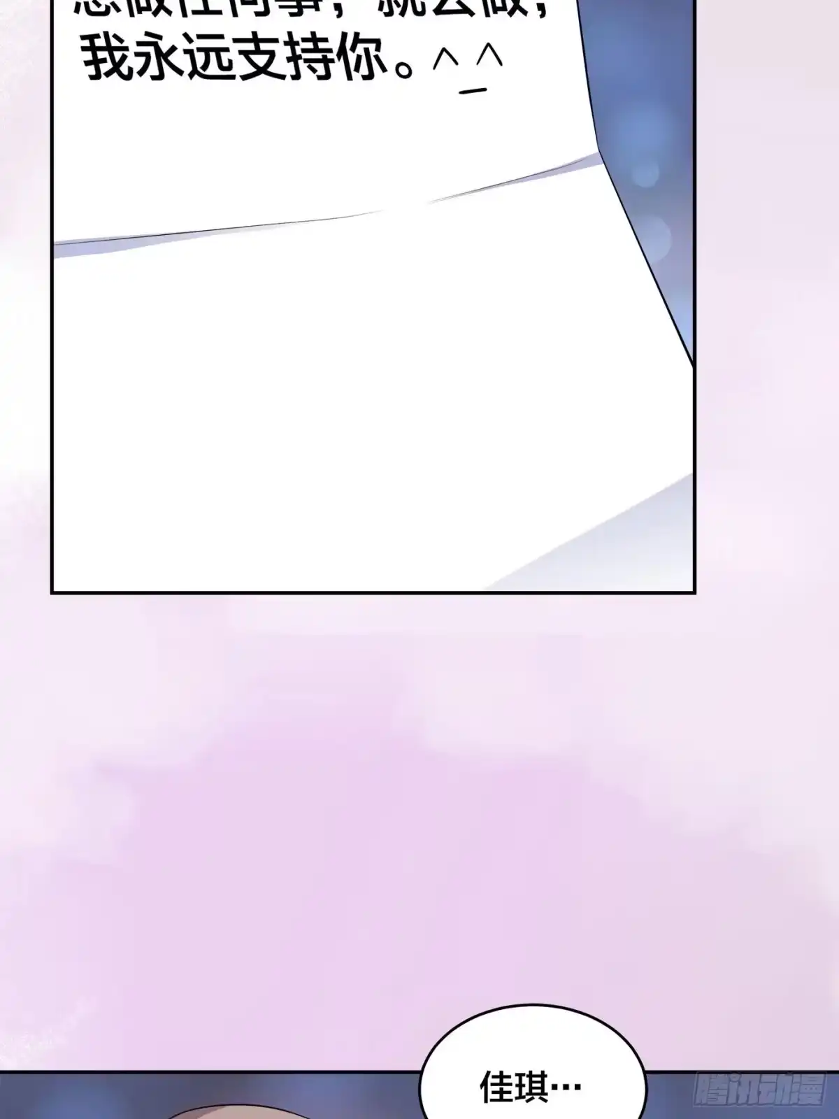 《修仙之人在都市》第149话 城市里的妖魔鬼怪 第19页