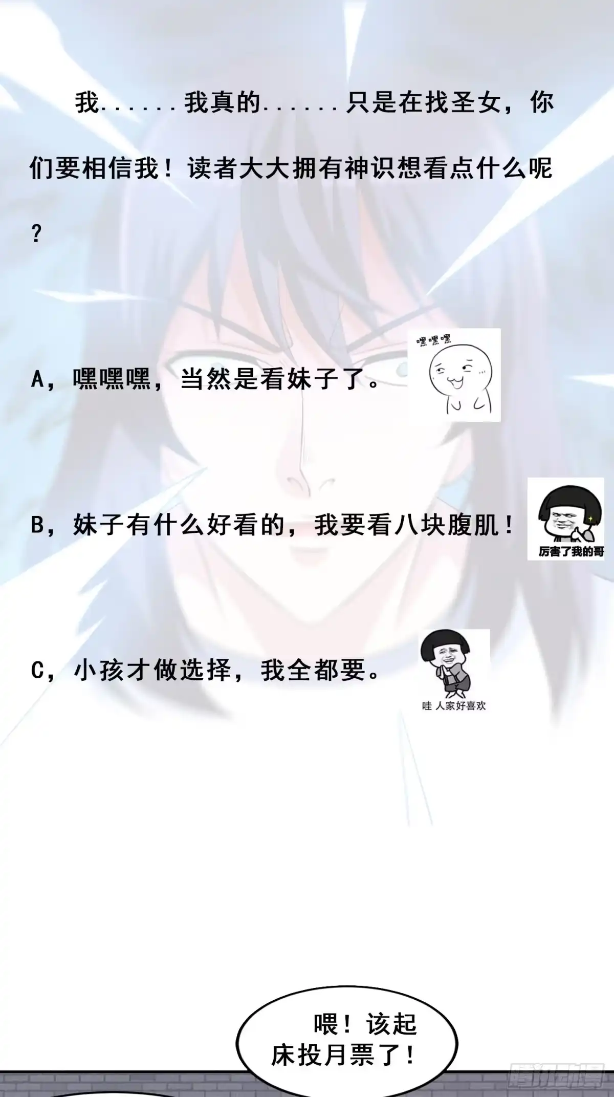 《修仙之人在都市》第149话 城市里的妖魔鬼怪 第32页