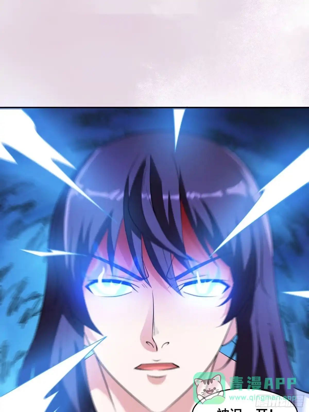 《修仙之人在都市》第149话 城市里的妖魔鬼怪 第6页