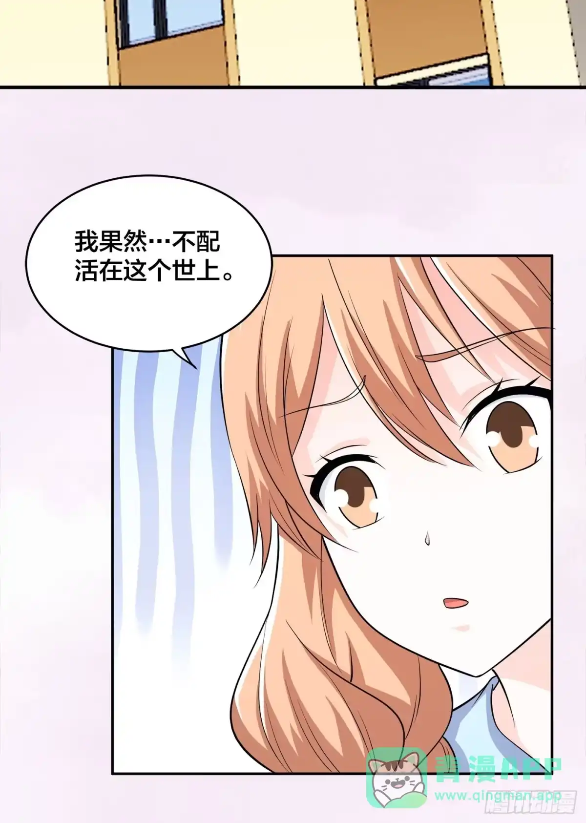 《修仙之人在都市》第149话 城市里的妖魔鬼怪 第31页