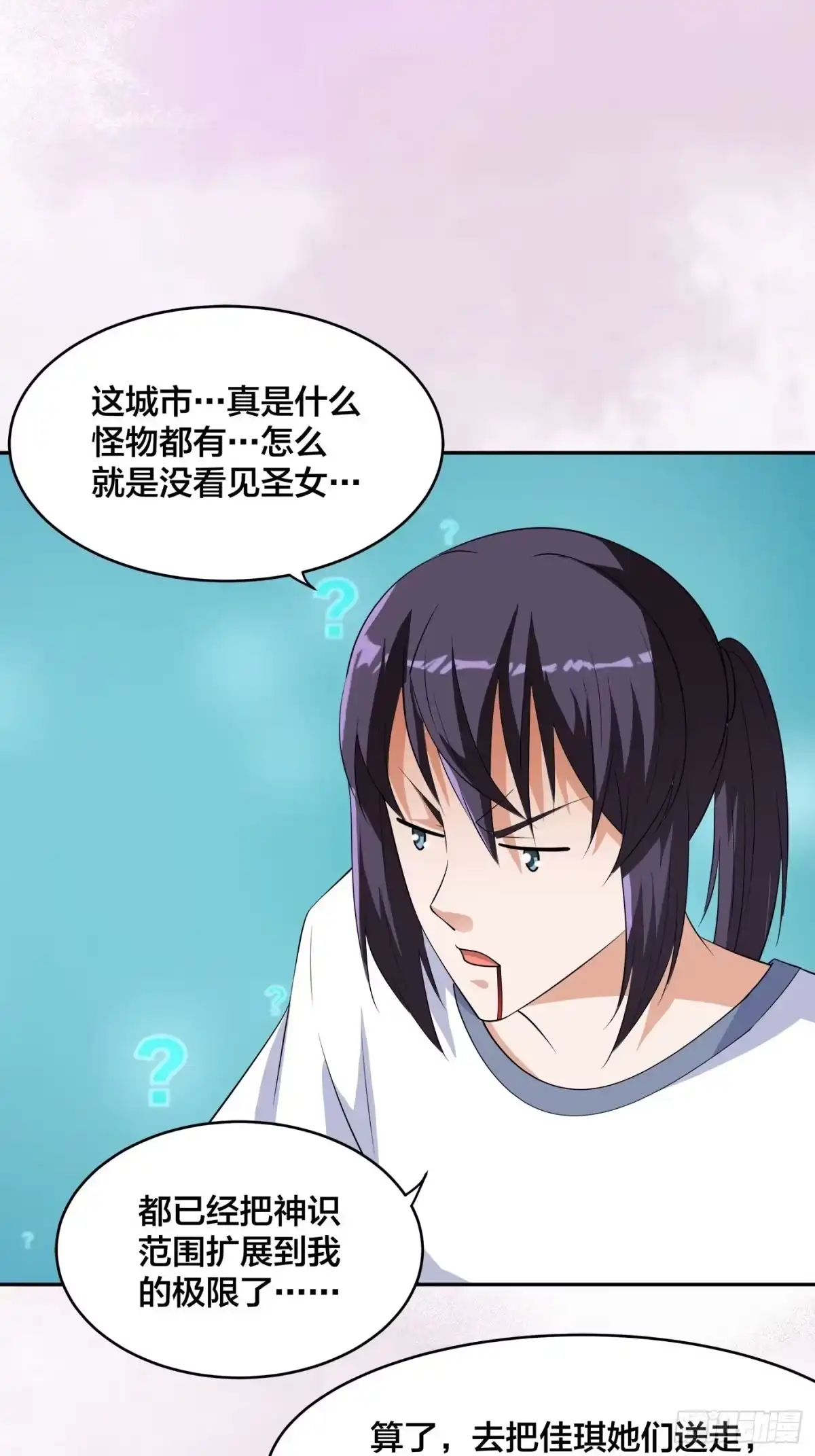 《修仙之人在都市》第149话 城市里的妖魔鬼怪 第14页