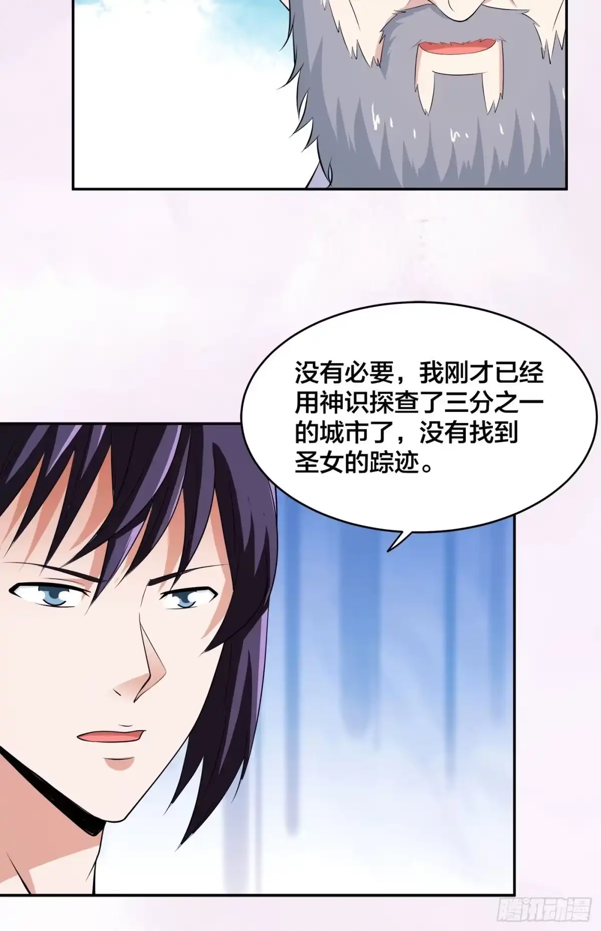 《修仙之人在都市》第149话 城市里的妖魔鬼怪 第23页