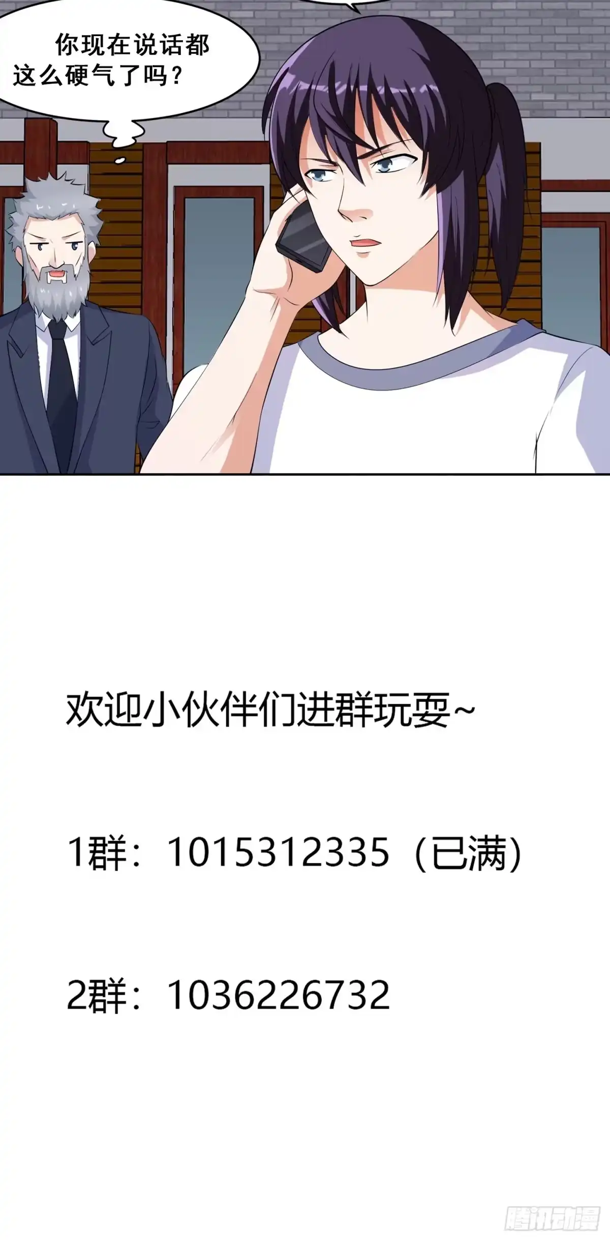 《修仙之人在都市》第149话 城市里的妖魔鬼怪 第33页