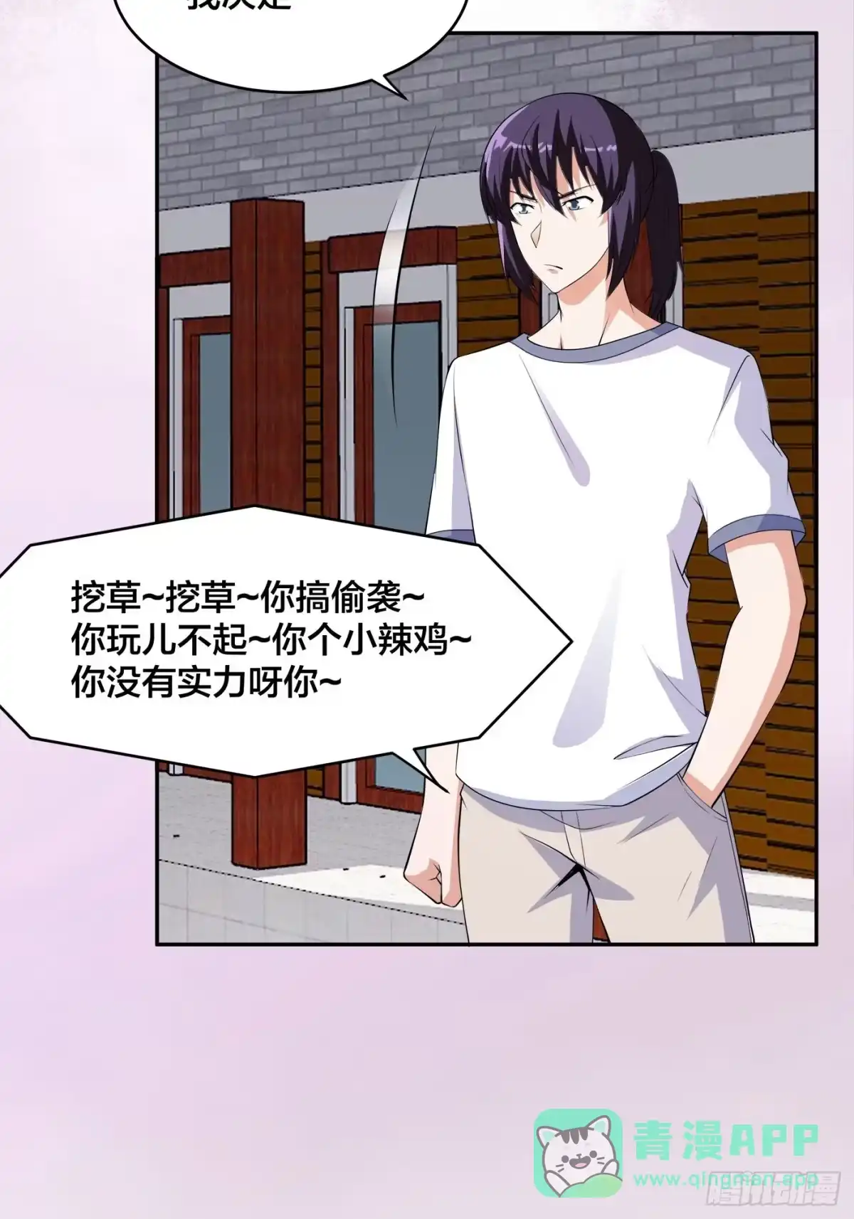 《修仙之人在都市》第149话 城市里的妖魔鬼怪 第26页