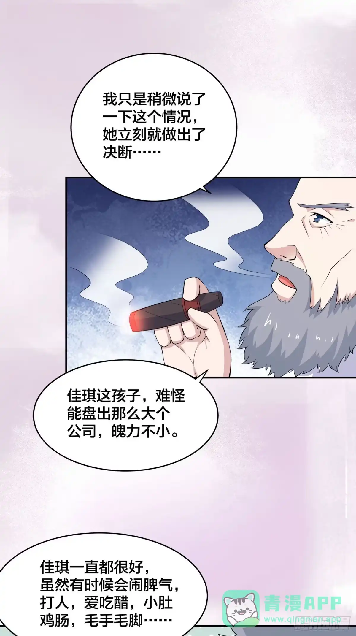 《修仙之人在都市》第149话 城市里的妖魔鬼怪 第21页