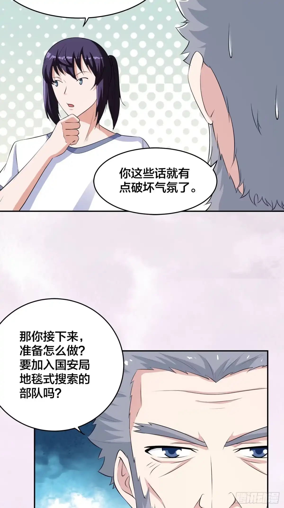 《修仙之人在都市》第149话 城市里的妖魔鬼怪 第22页