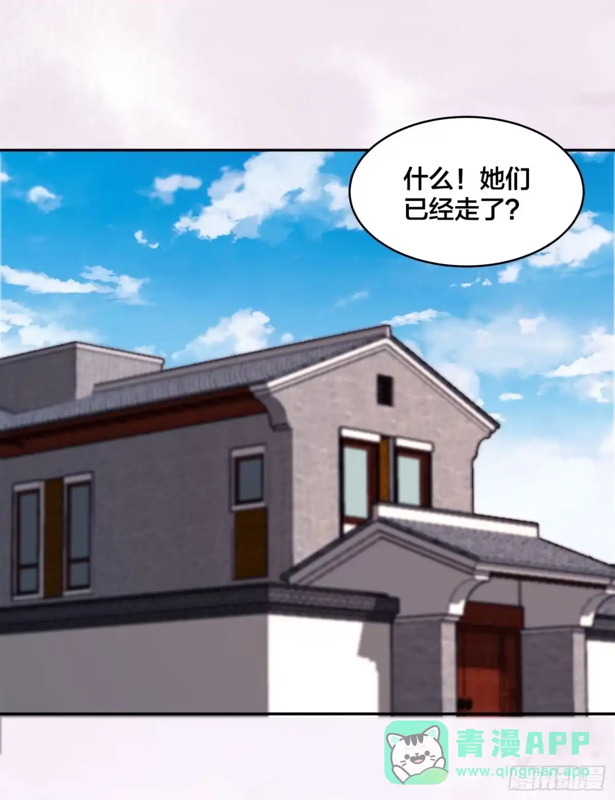 《修仙之人在都市》第149话 城市里的妖魔鬼怪 第16页