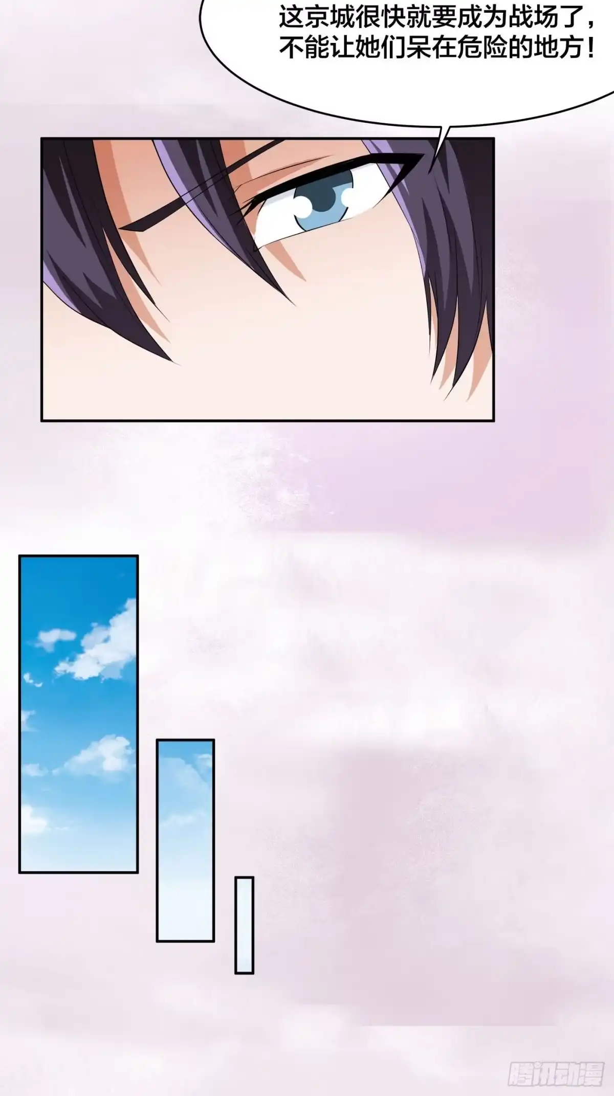 《修仙之人在都市》第149话 城市里的妖魔鬼怪 第15页