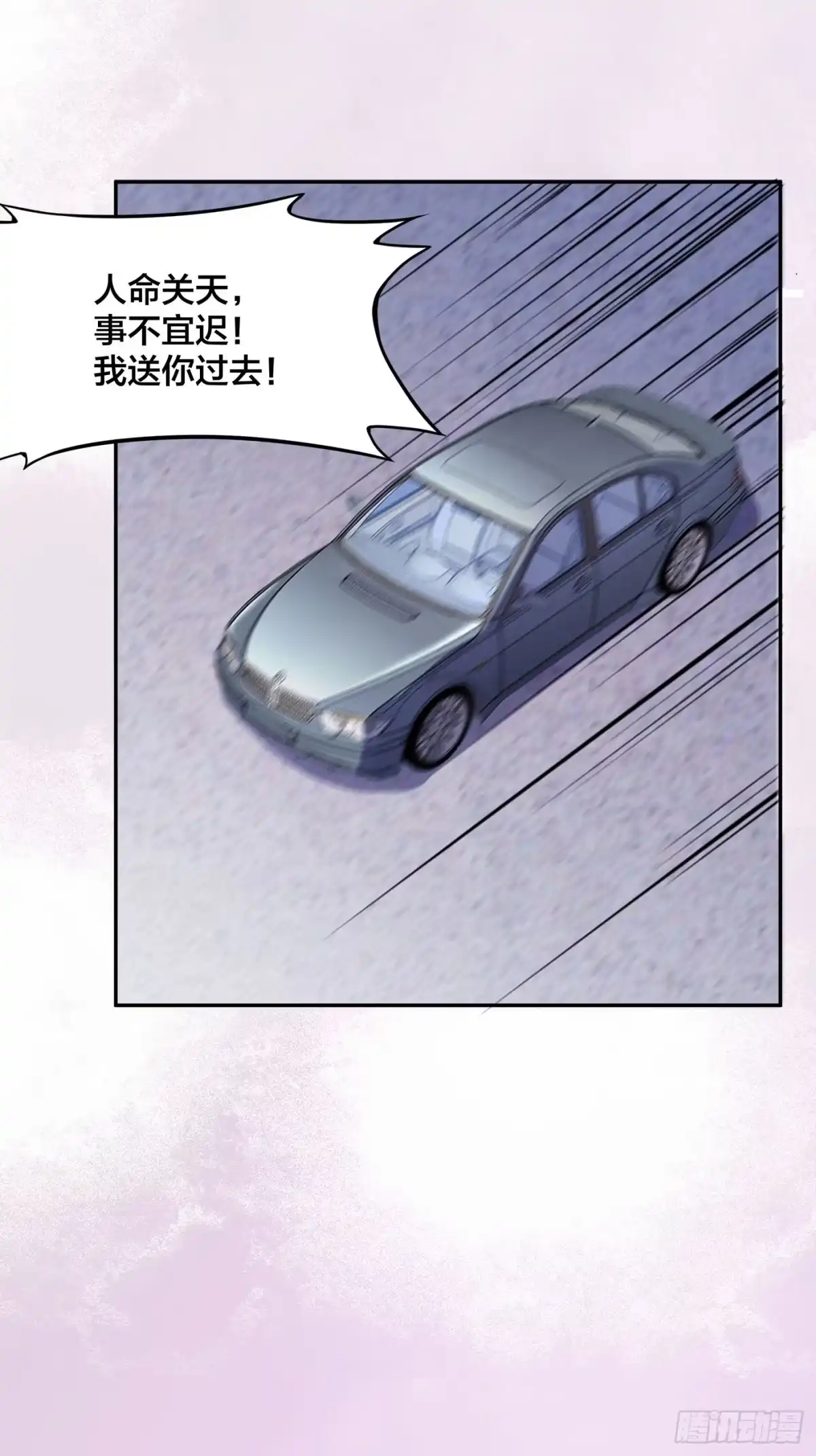 《修仙之人在都市》第150话 我看着很穷？ 第2页