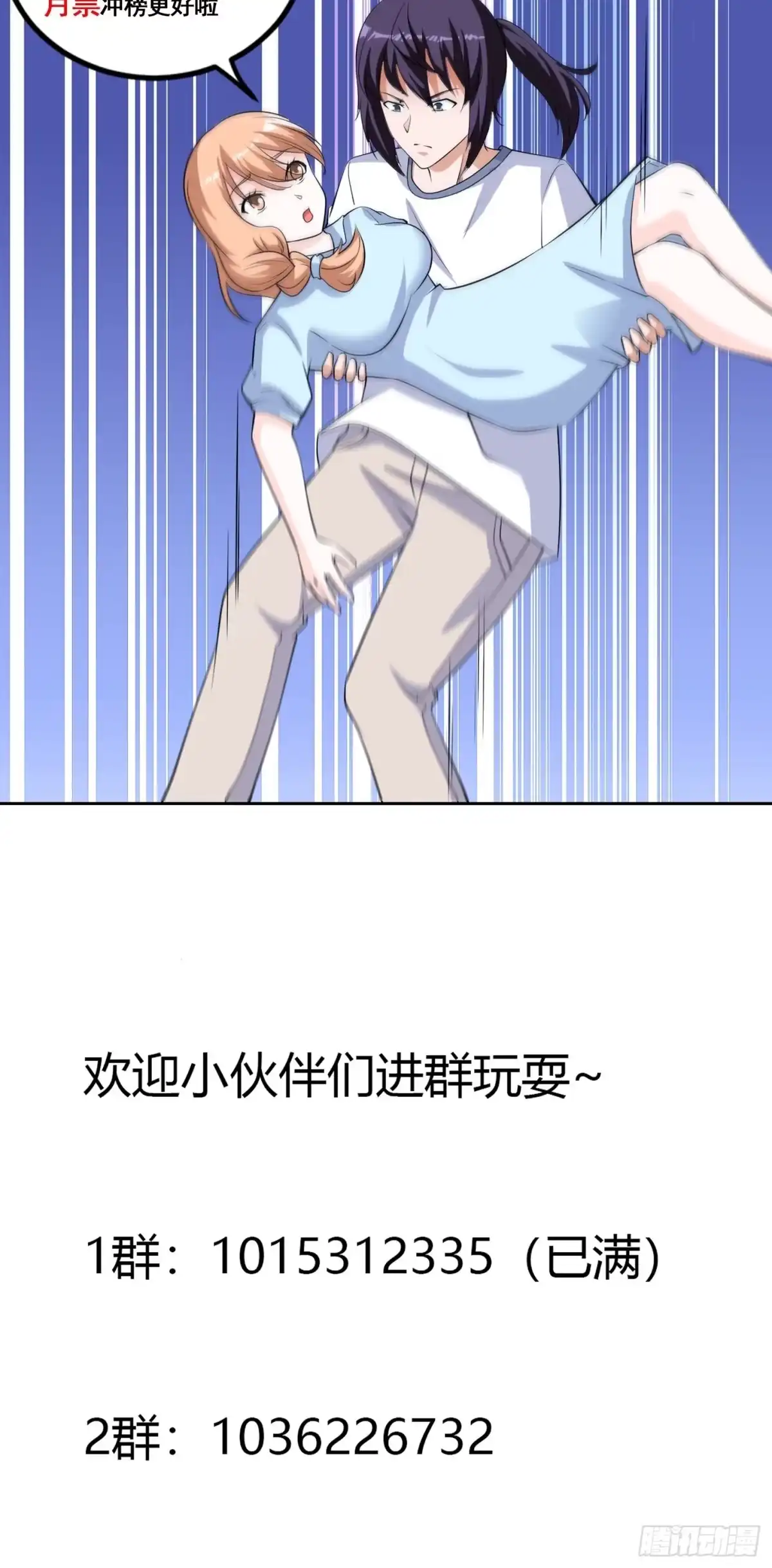 《修仙之人在都市》第150话 我看着很穷？ 第30页
