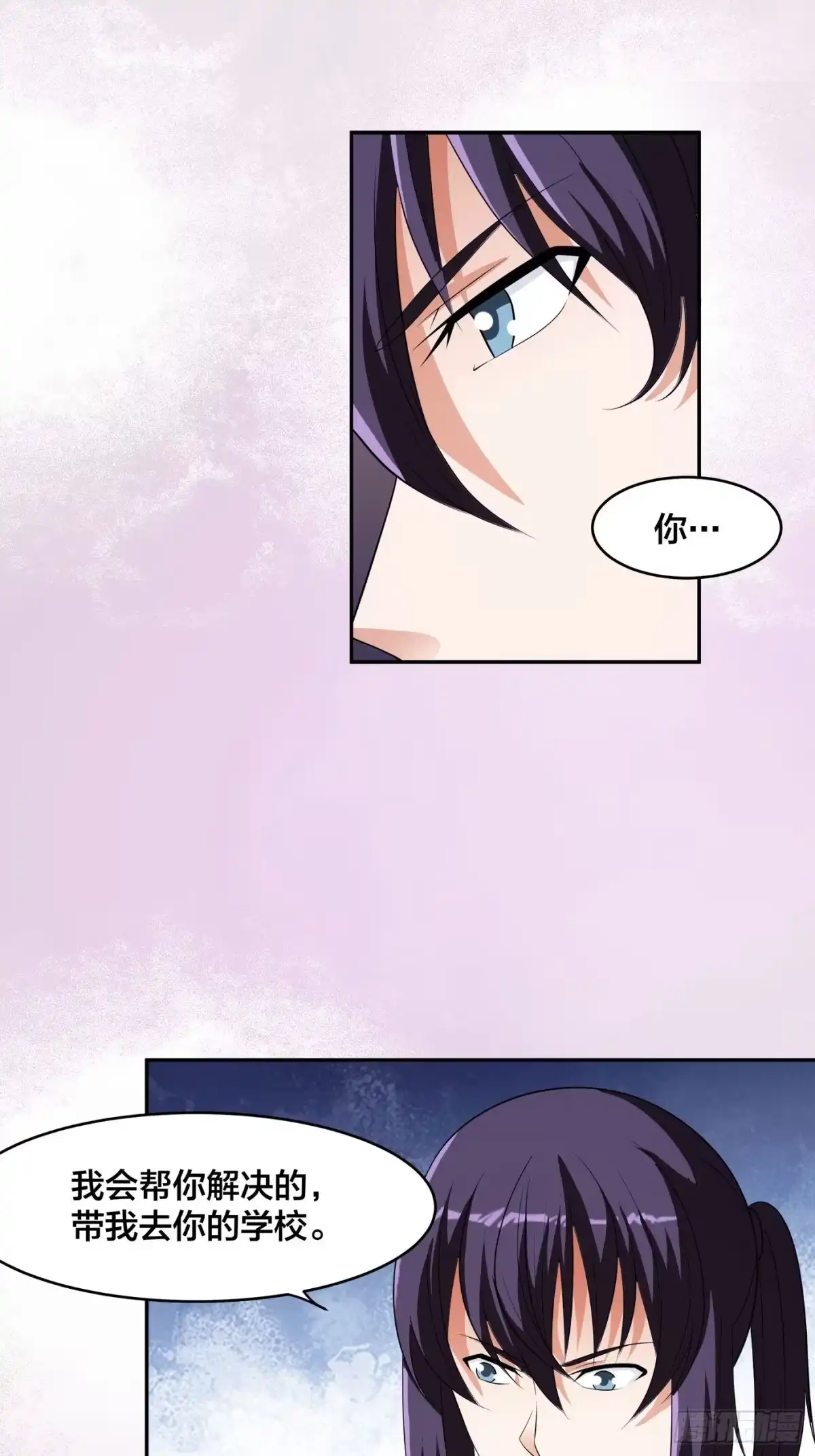 《修仙之人在都市》第150话 我看着很穷？ 第23页