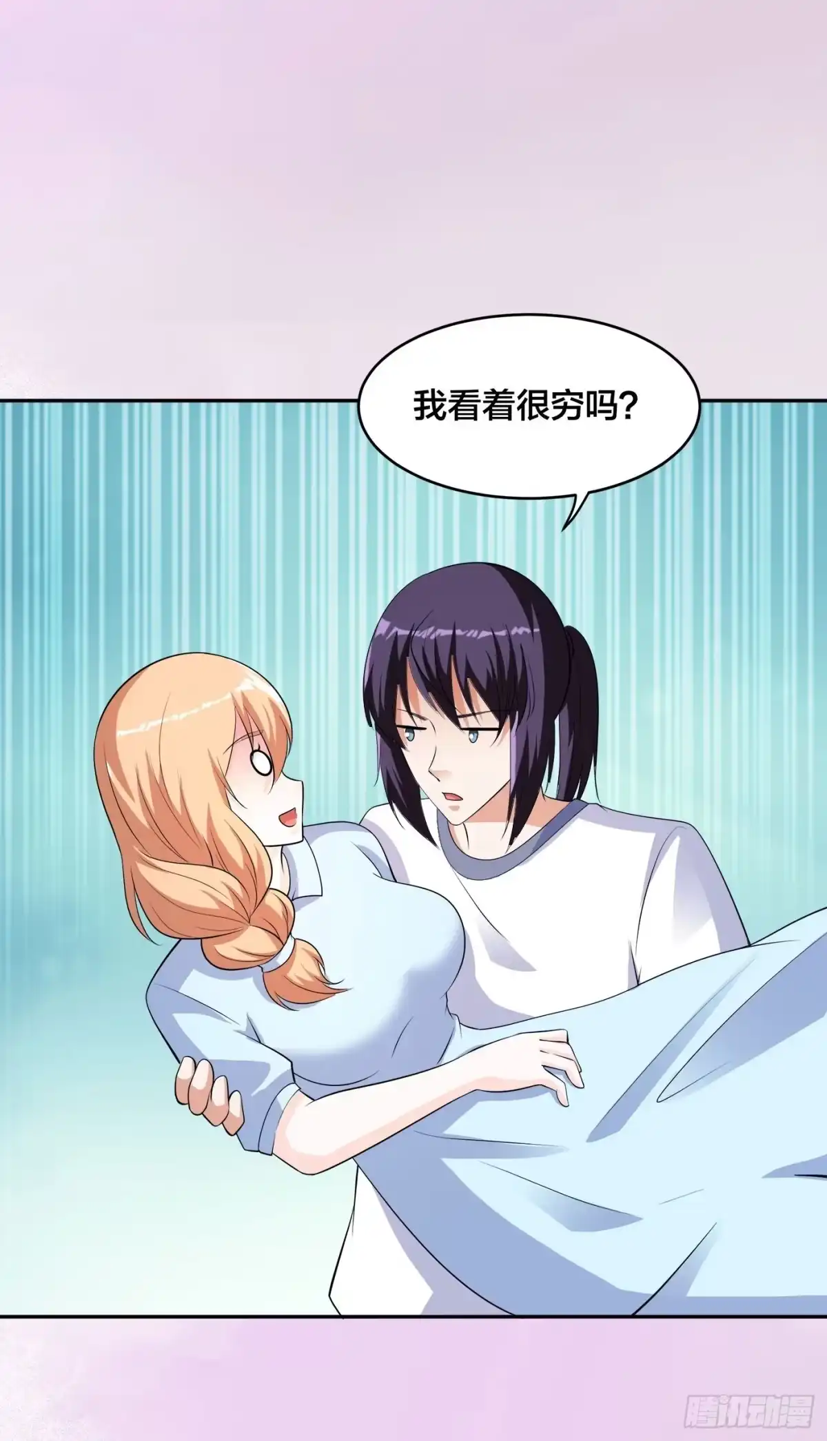 《修仙之人在都市》第150话 我看着很穷？ 第25页