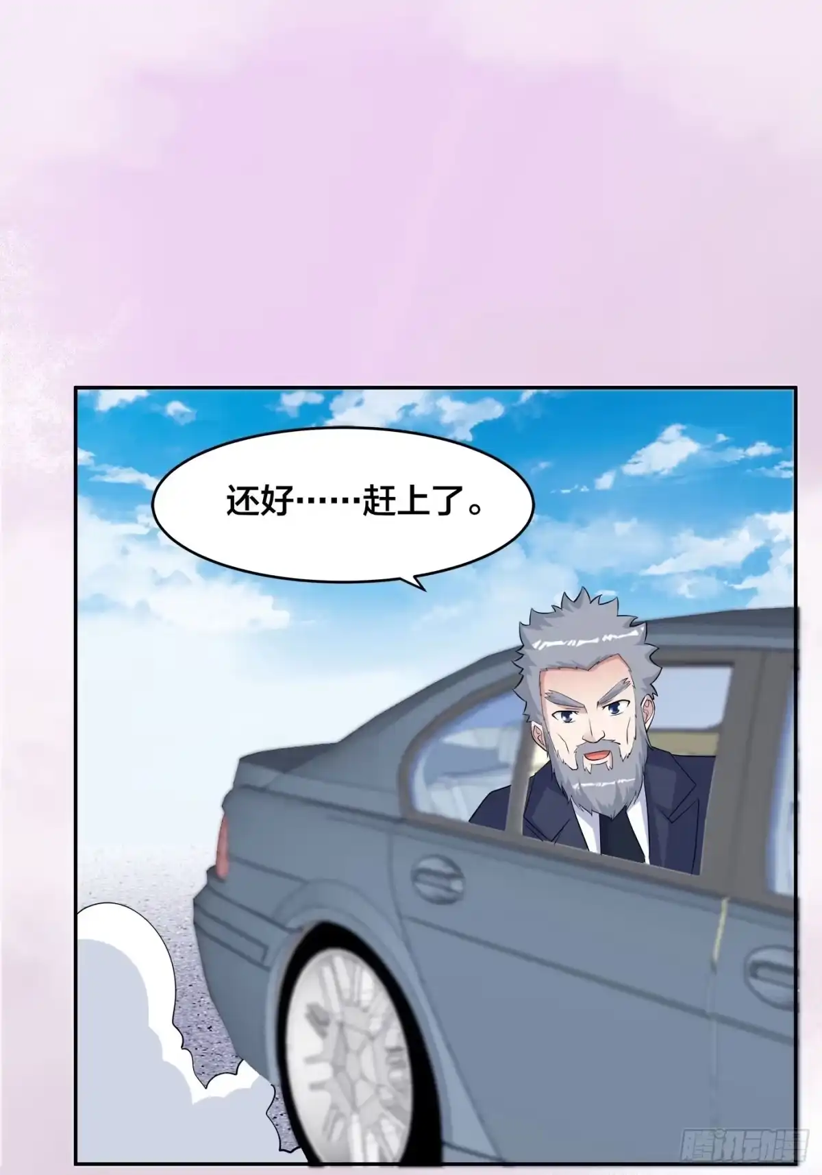 《修仙之人在都市》第150话 我看着很穷？ 第19页