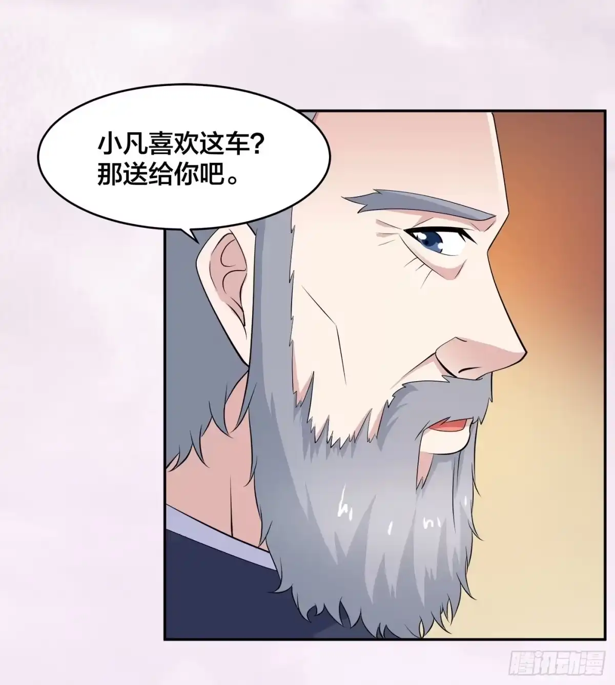 《修仙之人在都市》第150话 我看着很穷？ 第28页