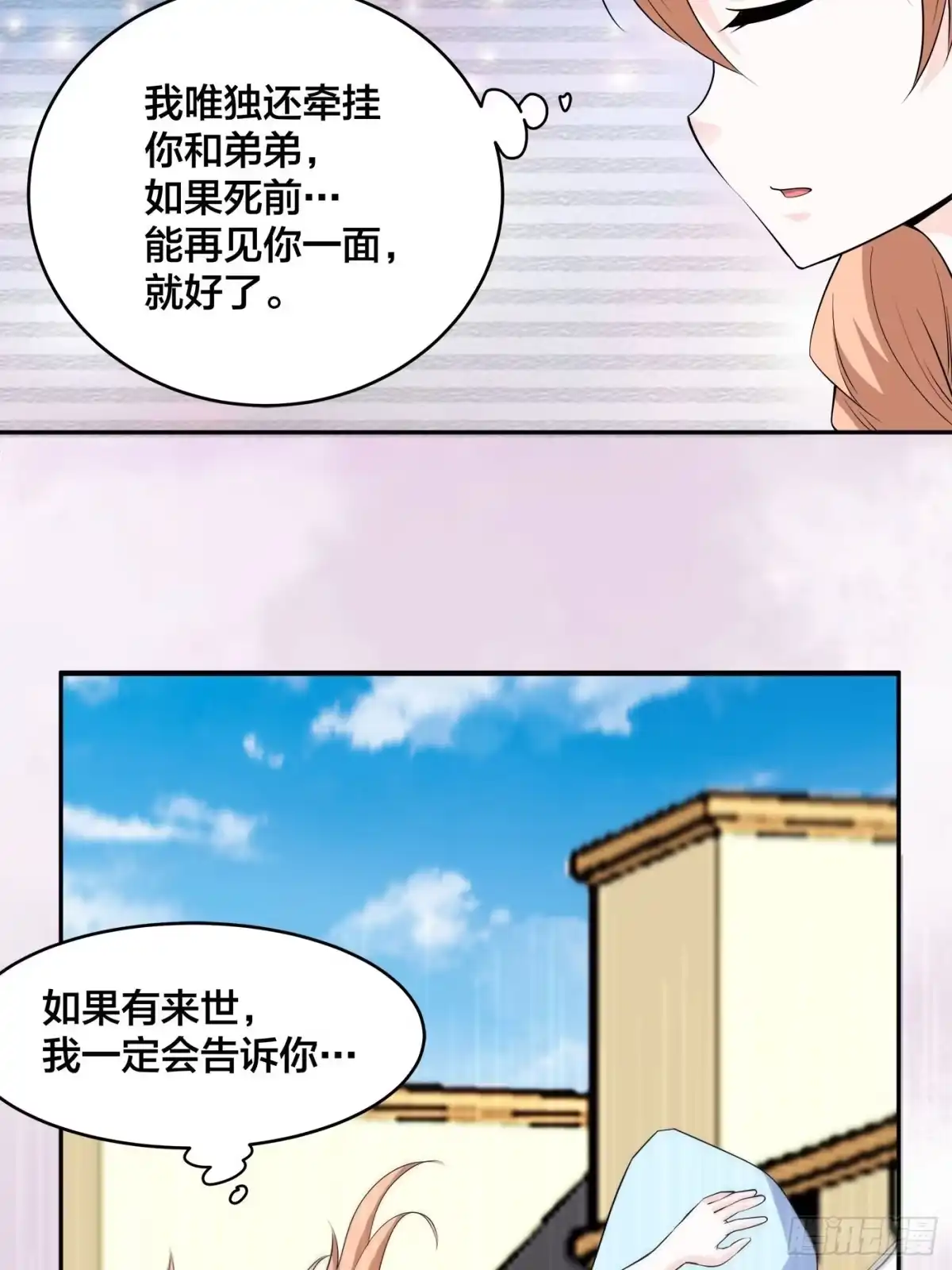 《修仙之人在都市》第150话 我看着很穷？ 第12页