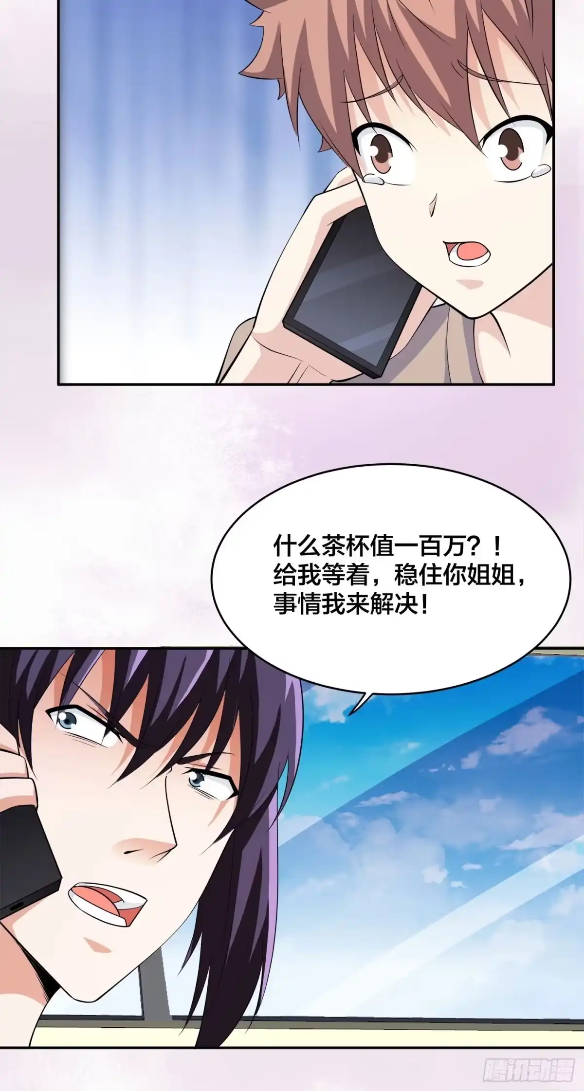《修仙之人在都市》第150话 我看着很穷？ 第7页