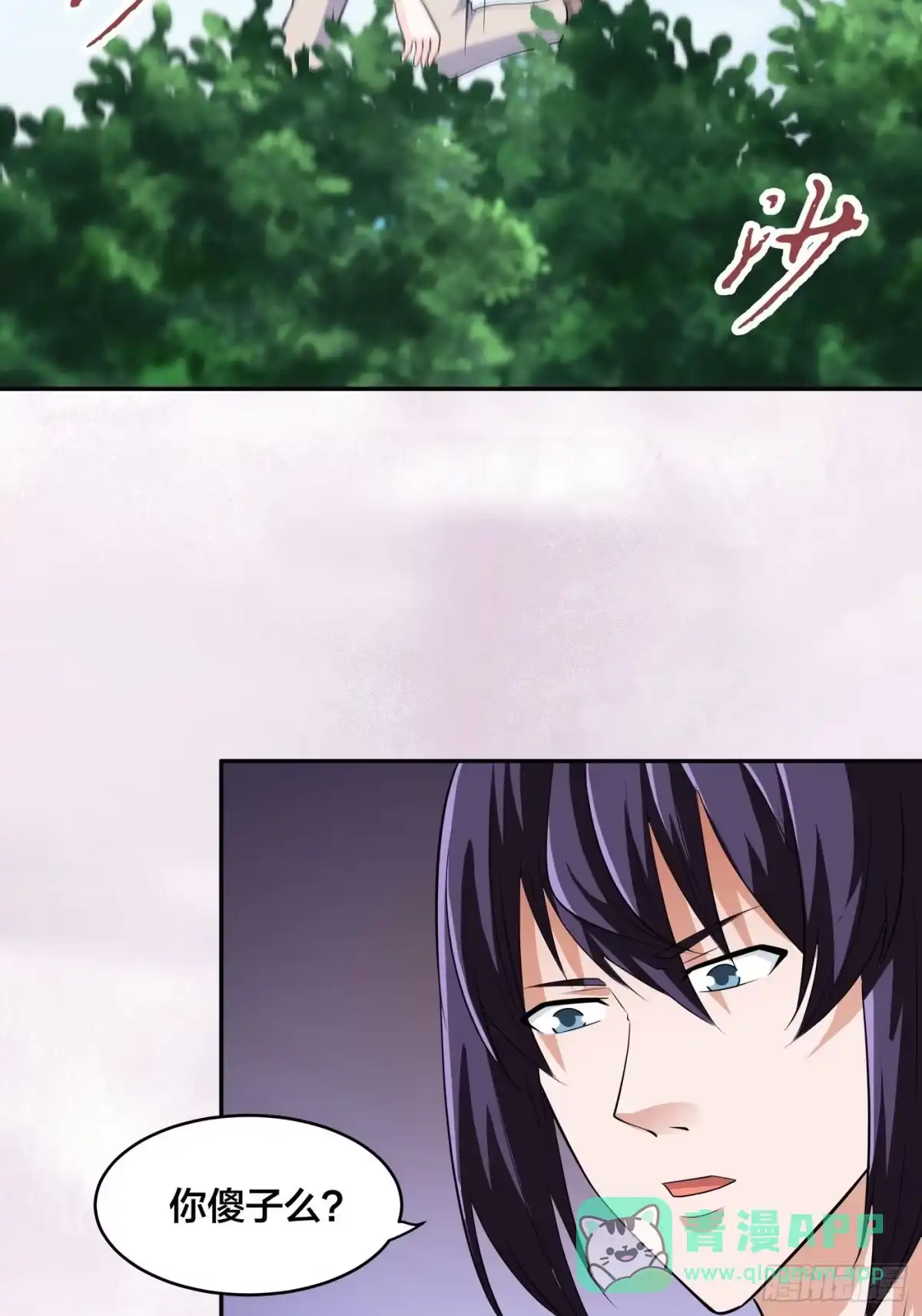 《修仙之人在都市》第150话 我看着很穷？ 第21页